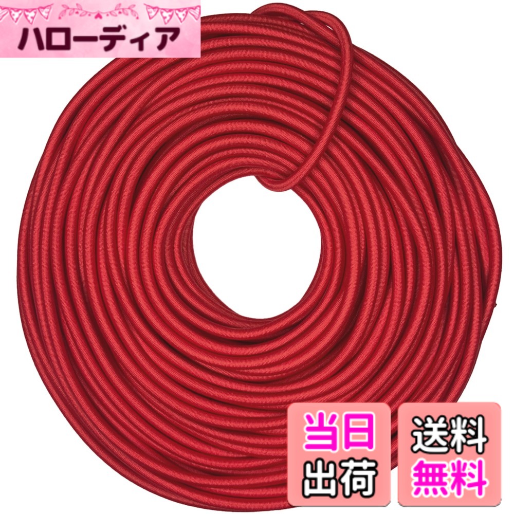 商品情報商品の説明主な仕様 【特徴】全巻無傷 柔軟 軽量 耐候性 耐久 ゴム選定条件がありました。1.太陽に強い（紫外線）2.−20度低温での使用可能（硬化しない） 低温時でも伸縮性がある3.長期使用に耐える構造 冷凍庫での試験では問題ないことを確認しました。【高品質素材】表面は太くて柔らかいAA級ポリエステル糸（ジップ生地と同素材）、内部同サイズのA級白天然ゴム糸を使用（カーボン配合、耐久性が高く、屋外での使用にもおすすめです。）、注意：内側のゴム線のサイズが異なる場合は、低級品となります。【仕様】約 2mm - 3.8g/m、2.5mm - 4.7g/m、3mm - 7g/m、様々な長さと色から選べる、長さ：5m 10m 20m入り 巻無傷、1倍以上の伸度。何度も繰り返し使用ても折れにくいです。 ロープ 裁断後、弱火で両端を炙ると、緩みを防止します。（非マスク用）【多用途】弾性は衝撃の吸収に役立ち、テントフレーム キャンプ用品 釣り竿ホルダー 登山用 靴紐 リュック ウインドブレーカー ウェア 登山服 靴 レインジャケット 荷物 バック パック メモ帳ゴム カーゴパンツ ダウンジャケット 髪ゴム【安心】全巻無傷、1年間・交換を付き。お客様に高品質の製品をお届けすることが私たちの喜びです。ご不明な点がございましたら、遠慮なく電子メールにてお問い合わせください