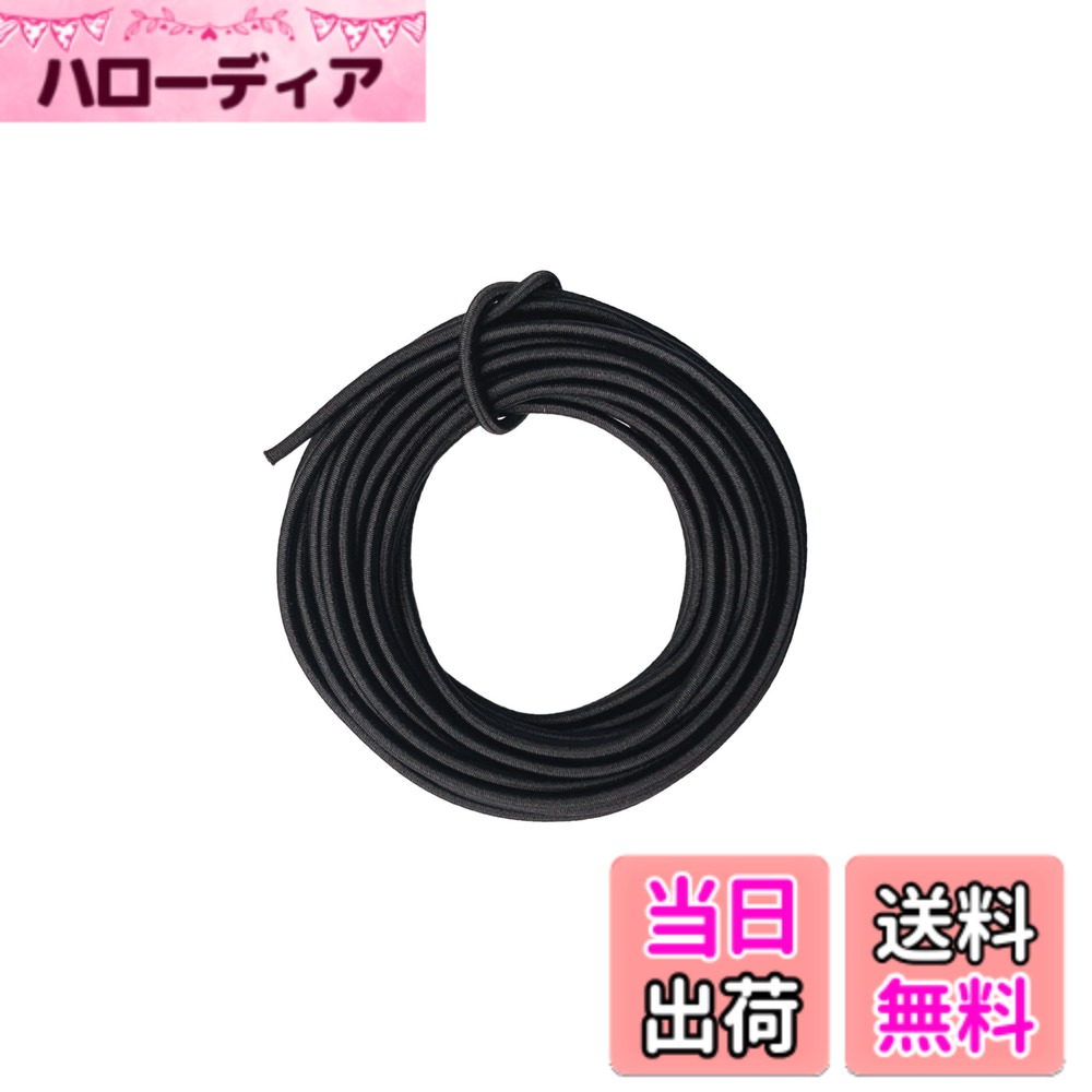 商品情報商品の説明主な仕様 【特徴】全巻無傷 柔軟 軽量 耐候性 耐久 ゴム選定条件がありました。1.太陽に強い（紫外線）2.−20度低温での使用可能（硬化しない） 低温時でも伸縮性がある3.長期使用に耐える構造 冷凍庫での試験では問題ないことを確認しました。【高品質素材】表面は太くて柔らかいAA級ポリエステル糸（ジップ生地と同素材）、内部同サイズのA級白天然ゴム糸を使用（カーボン配合、耐久性が高く、屋外での使用にもおすすめです。）、注意：内側のゴム線のサイズが異なる場合は、低級品となります。【仕様】約 2mm - 3.8g/m、2.5mm - 4.7g/m、3mm - 7g/m、様々な長さと色から選べる、長さ：5m 10m 20m入り 巻無傷、1倍以上の伸度。何度も繰り返し使用ても折れにくいです。 ロープ 裁断後、弱火で両端を炙ると、緩みを防止します。（非マスク用）【多用途】弾性は衝撃の吸収に役立ち、テントフレーム キャンプ用品 釣り竿ホルダー 登山用 靴紐 リュック ウインドブレーカー ウェア 登山服 靴 レインジャケット 荷物 バック パック メモ帳ゴム カーゴパンツ ダウンジャケット 髪ゴム【安心】全巻無傷、1年間・交換を付き。お客様に高品質の製品をお届けすることが私たちの喜びです。ご不明な点がございましたら、遠慮なく電子メールにてお問い合わせください