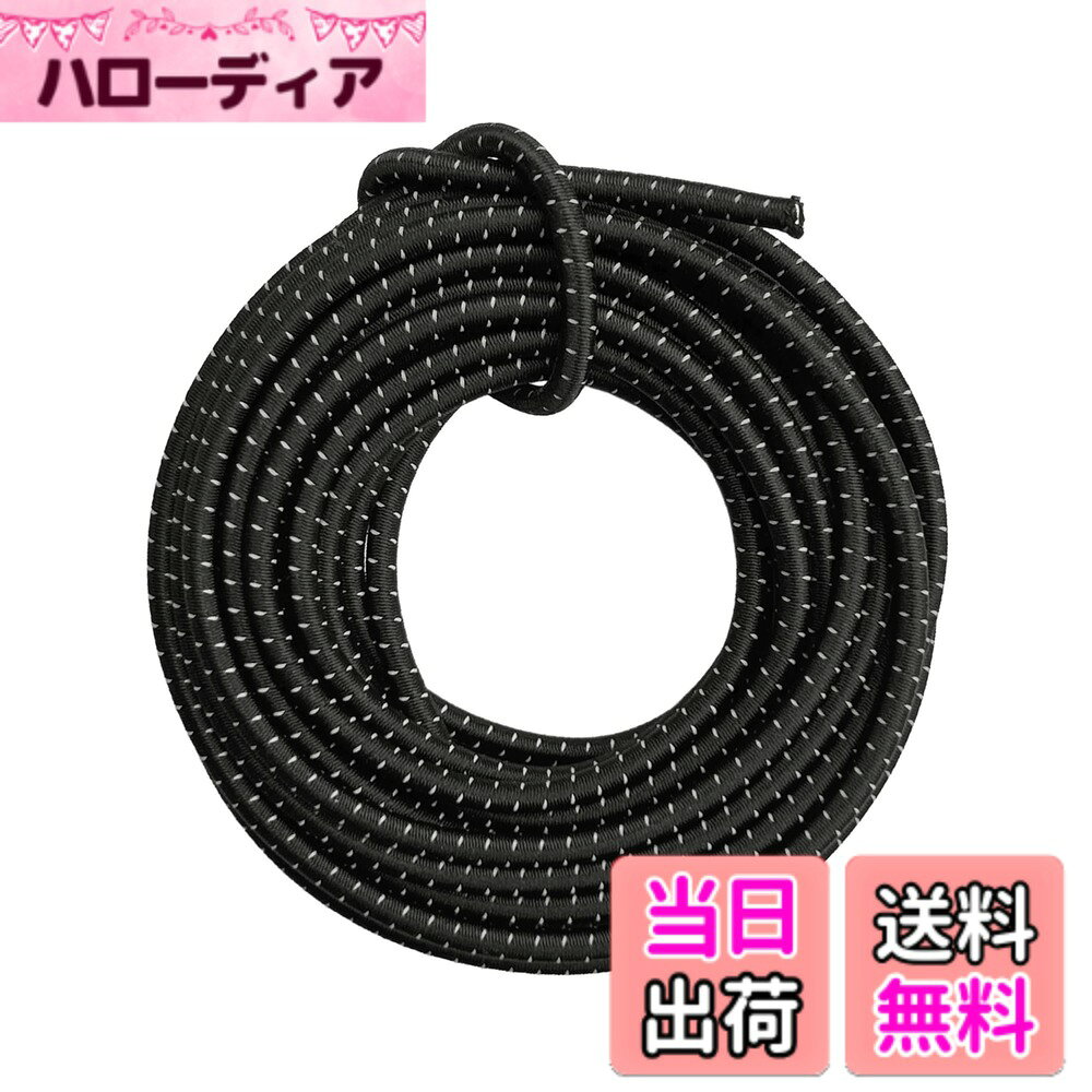 【送料無料】DLLM ゴム紐 反射 ゴムロープ 耐久 アウトドア ゴム 紐 弾性 コード 弾力紐 パラコード ラバーコード 丸ゴム 弾性ゴム ストレッチコード 伸縮 ロープ 幅 2mm 2.5mm 3mm 長と色選択 色：反射 ブラック、サイズ：幅3mmx5m