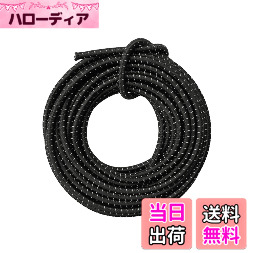 商品情報商品の説明主な仕様 【特徴】反射付き ソフト 軽量 耐候性 UV耐性 耐久 耐摩 ゴム選定条件がありました。1.太陽に強い（紫外線）2.−20度低温での使用可能（硬化しない） 低温時でも伸縮性がある3.長期使用に耐える構造 冷凍庫での試験では問題ないことを確認しました。【高品質素材】表面は太くて柔らかいAA級ポリエステル糸（ジップ生地と同素材、弾性寿命の延長）+ 反射材 、内部同サイズのA級白天然ゴム糸を使用（カーボン配合、耐久性が高く、弾性抜群、屋外での使用にもおすすめです）【仕様】約 2mm - 3.8g/m、2.5mm - 4.7g/m、3mm - 7g/m、様々な長さと色から選べる、長さ：5m 10m 20m入り 巻無傷、1倍以上の伸度。何度も繰り返し使用ても折れにくいです。 ロープ 裁断後、弱火で両端を炙ると、緩みを防止します。（非マスク用）【多用途】弾性は衝撃の吸収に役立ち、テントフレーム キャンプ用品 釣り竿ホルダー 登山用ポール 靴紐 リュック ウインドブレーカー ウェア 登山服 レインジャケット バック パック メモ帳ゴム カーゴパンツ ダウンジャケット【安心】全巻無傷、1年間・交換を付き。お客様に高品質の製品をお届けすることが私たちの喜びです。ご不明な点がございましたら、遠慮なく電子メールにてお問い合わせください