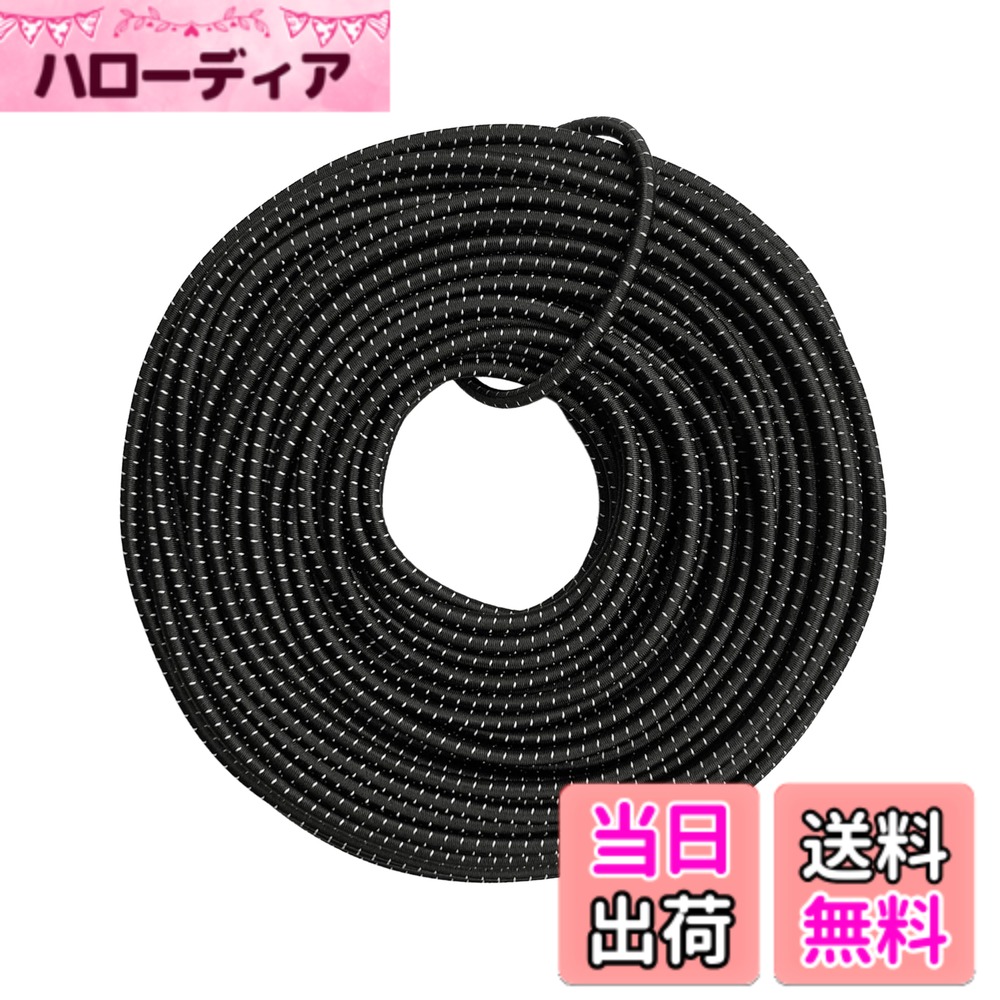 【送料無料】DLLM ゴム紐 反射 ゴムロープ 耐久 アウトドア ゴム 紐 弾性 コード 弾力紐 パラコード ラバーコード 丸ゴム 弾性ゴム ストレッチコード 伸縮 ロープ 幅 2mm 2.5mm 3mm 長と色選択 色：反射 ブラック、サイズ：幅2mmx20m