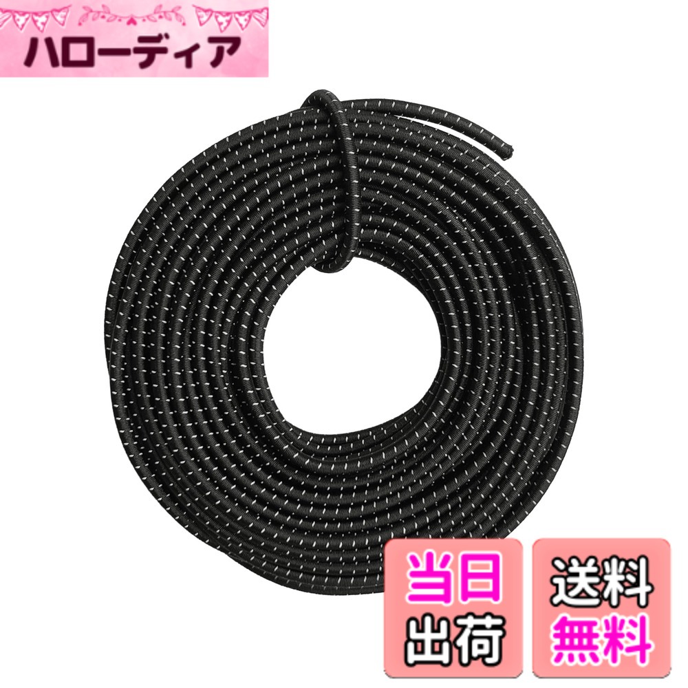 商品情報商品の説明主な仕様 【特徴】反射付き ソフト 軽量 耐候性 UV耐性 耐久 耐摩 ゴム選定条件がありました。1.太陽に強い（紫外線）2.−20度低温での使用可能（硬化しない） 低温時でも伸縮性がある3.長期使用に耐える構造 冷凍庫での試験では問題ないことを確認しました。【高品質素材】表面は太くて柔らかいAA級ポリエステル糸（ジップ生地と同素材、弾性寿命の延長）+ 反射材 、内部同サイズのA級白天然ゴム糸を使用（カーボン配合、耐久性が高く、弾性抜群、屋外での使用にもおすすめです）【仕様】約 2mm - 3.8g/m、2.5mm - 4.7g/m、3mm - 7g/m、様々な長さと色から選べる、長さ：5m 10m 20m入り 巻無傷、1倍以上の伸度。何度も繰り返し使用ても折れにくいです。 ロープ 裁断後、弱火で両端を炙ると、緩みを防止します。（非マスク用）【多用途】弾性は衝撃の吸収に役立ち、テントフレーム キャンプ用品 釣り竿ホルダー 登山用ポール 靴紐 リュック ウインドブレーカー ウェア 登山服 レインジャケット バック パック メモ帳ゴム カーゴパンツ ダウンジャケット【安心】全巻無傷、1年間・交換を付き。お客様に高品質の製品をお届けすることが私たちの喜びです。ご不明な点がございましたら、遠慮なく電子メールにてお問い合わせください