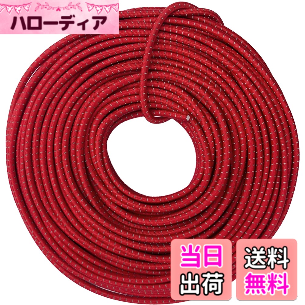 商品情報商品の説明主な仕様 【特徴】反射付き ソフト 軽量 耐候性 UV耐性 耐久 耐摩 ゴム選定条件がありました。1.太陽に強い（紫外線）2.−20度低温での使用可能（硬化しない） 低温時でも伸縮性がある3.長期使用に耐える構造 冷凍庫での試験では問題ないことを確認しました。【高品質素材】表面は太くて柔らかいAA級ポリエステル糸（ジップ生地と同素材、弾性寿命の延長）+ 反射材 、内部同サイズのA級白天然ゴム糸を使用（カーボン配合、耐久性が高く、弾性抜群、屋外での使用にもおすすめです）【仕様】約 2mm - 3.8g/m、2.5mm - 4.7g/m、3mm - 7g/m、様々な長さと色から選べる、長さ：5m 10m 20m入り 巻無傷、1倍以上の伸度。何度も繰り返し使用ても折れにくいです。 ロープ 裁断後、弱火で両端を炙ると、緩みを防止します。（非マスク用）【多用途】弾性は衝撃の吸収に役立ち、キャンプ用品 釣り竿ホルダー 登山用 靴紐 リュック ウインドブレーカー ウェア 登山服 靴 レインジャケット サイクリングリュック 荷物 バック パック 改造 メモ帳ゴム カーゴパンツ ダウンジャケット カーゴネット 編み込み ブレスレット DIYbr【安心】全巻無傷、1年間・交換を付き。お客様に高品質の製品をお届けすることが私たちの喜びです。ご不明な点がございましたら、遠慮なく電子メールにてお問い合わせください