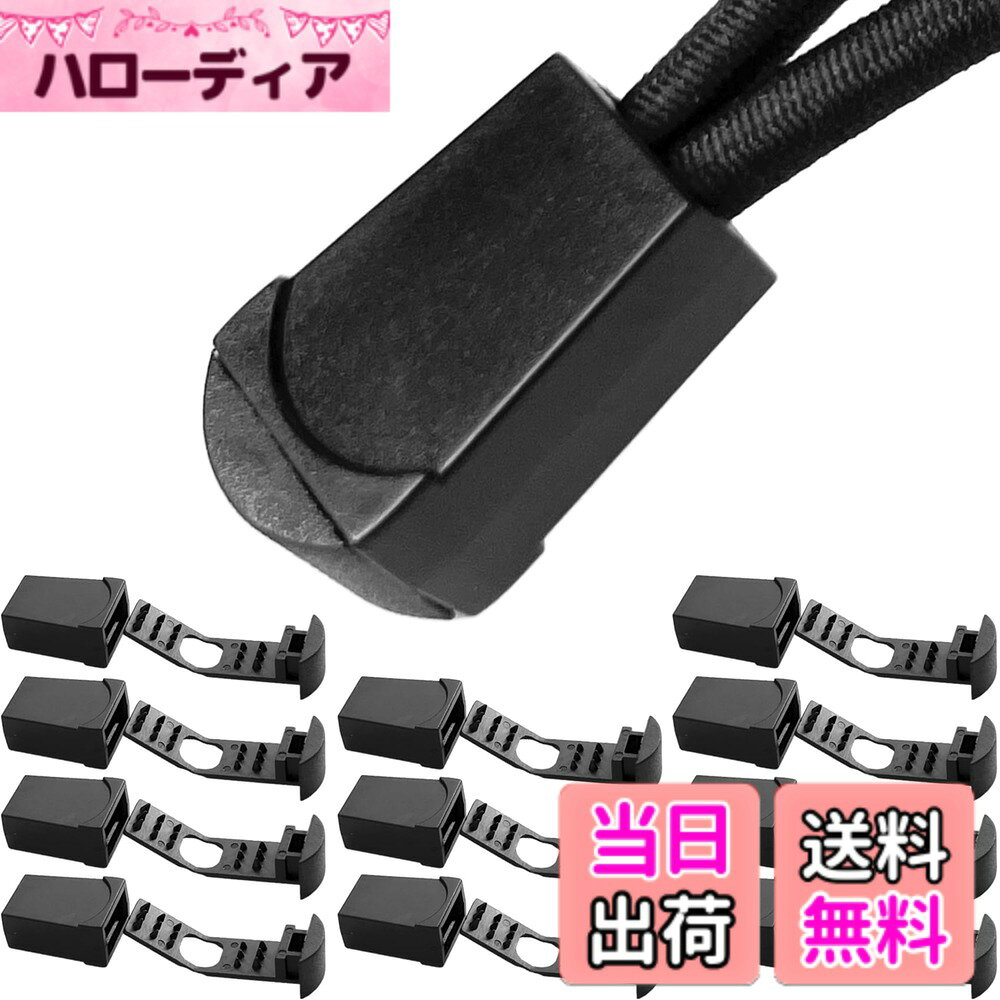 【送料無料】DLLM プラスチック コードエンド ストッパー コードストッパー 直径約 2mm 2.5mm 3mm 3.5mm 4mm 用 パラコード ゴム紐 エンド 紐 先端 靴ひも 紐止め 12個セット 選べるサイズ ブラック 色：穴8mm 160ブラック、サイズ：約4mm用