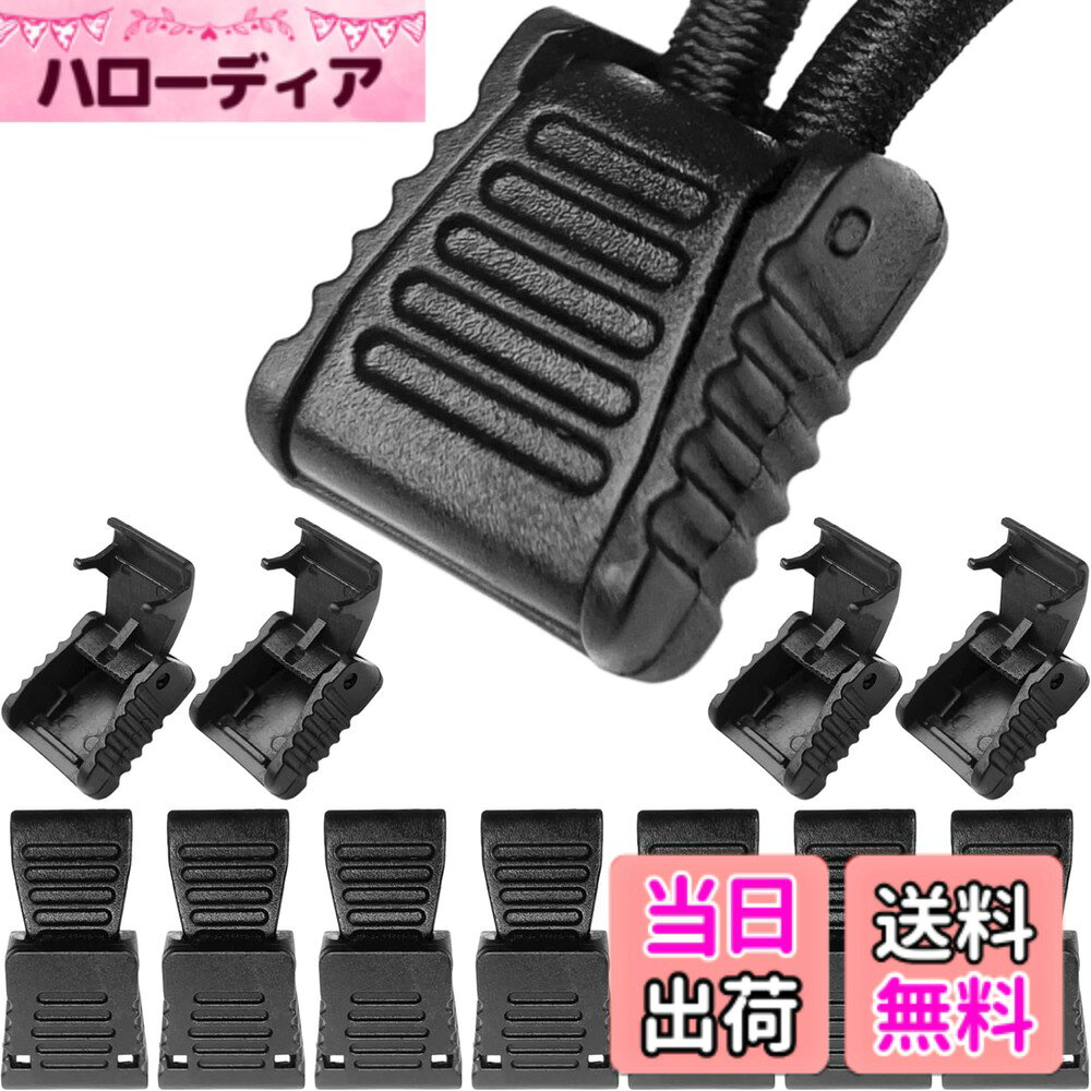 商品情報商品の説明主な仕様 【特徴】1.強力ロック ラバーコード 対応 2.優れ素材3.耐久4.精密金型 美しい面5.軽量、注：プラスチック製品なので、強く引っ張れば外れるが、日常使用には問題ない。【仕様】12点セット、選べるサイズ、直径約 2mm 2.5mm 3mm 3.5mm 4mmのロープ用。注：ロープの柔らかさと硬さが違うため、ピッタリすぎて少し紐が太いと工夫が必要。【使い方】1.ロープの端を火で炙って補強する2.2本紐の先端を揃えます3.穴に紐を通します4.しっかりと挟み込みます（太めのロープ1本に単独で使用することもできます）。【用途】紐と組み合わせて、 ジッパープルとして使えます。登山服、テント、靴、帽子、巾着袋、バックパックロープのループエンドの修理やDIYに広く使用されています。【安心】1年間・交換を付き。お客様に高品質の製品をお届けすることが私たちの喜びです。ご不明な点がございましたら、遠慮なく電子メールにてお問い合わせください。