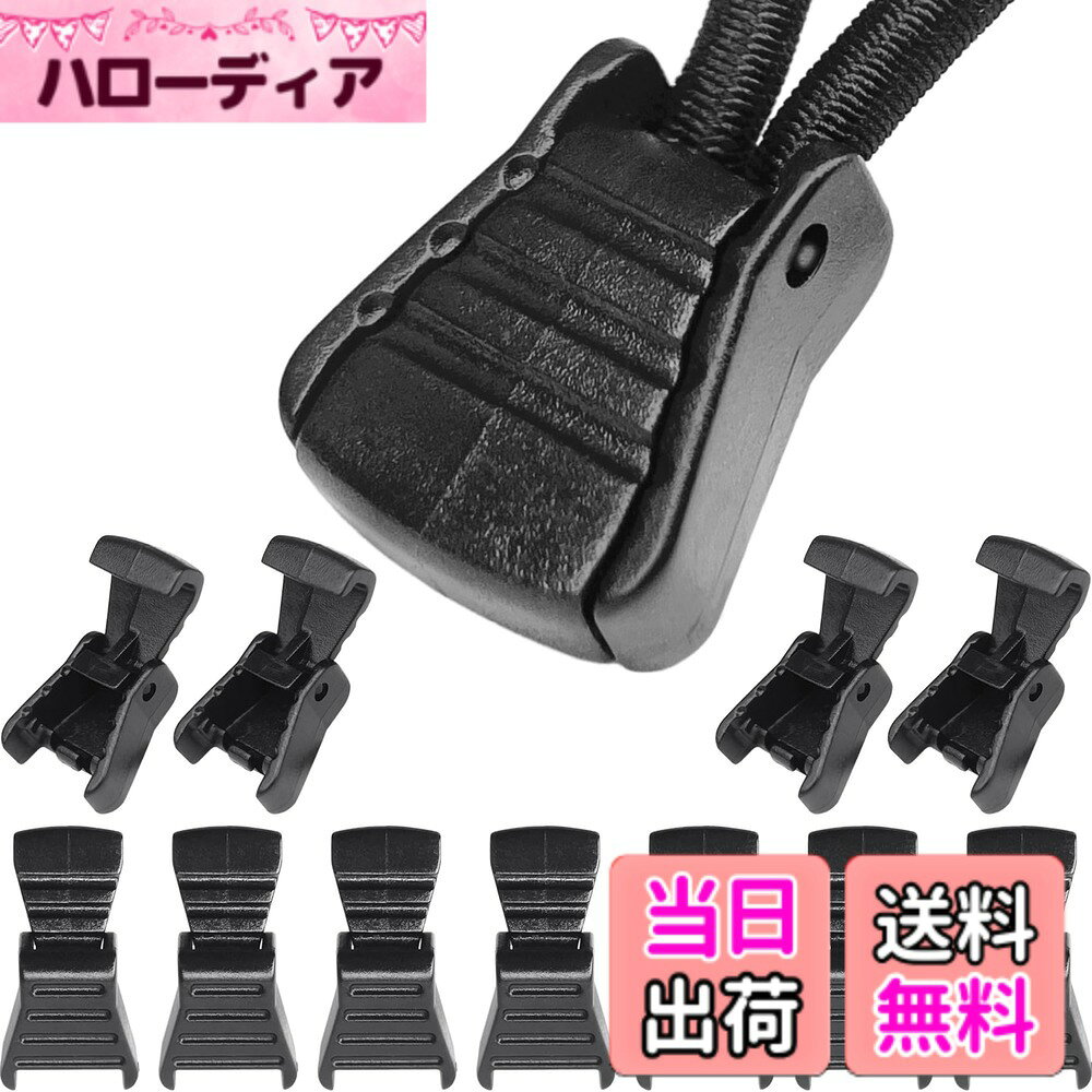 商品情報商品の説明主な仕様 【特徴】1.強力ロック ラバーコード 対応 2.優れ素材3.耐久4.精密金型 美しい面5.軽量、注：プラスチック製品なので、強く引っ張れば外れるが、日常使用には問題ない。【仕様】12点セット、選べるサイズ、直径約 2mm 2.5mm 3mm 3.5mm 4mmのロープ用。注：ロープの柔らかさと硬さが違うため、ピッタリすぎて少し紐が太いと工夫が必要。【使い方】1.ロープの端を火で炙って補強する2.2本紐の先端を揃えます3.穴に紐を通します4.しっかりと挟み込みます（太めのロープ1本に単独で使用することもできます）。【用途】紐と組み合わせて、 ジッパープルとして使えます。登山服、テント、靴、帽子、巾着袋、バックパックロープのループエンドの修理やDIYに広く使用されています。【安心】1年間・交換を付き。お客様に高品質の製品をお届けすることが私たちの喜びです。ご質問がございましたら、お気軽にお問い合わせください。
