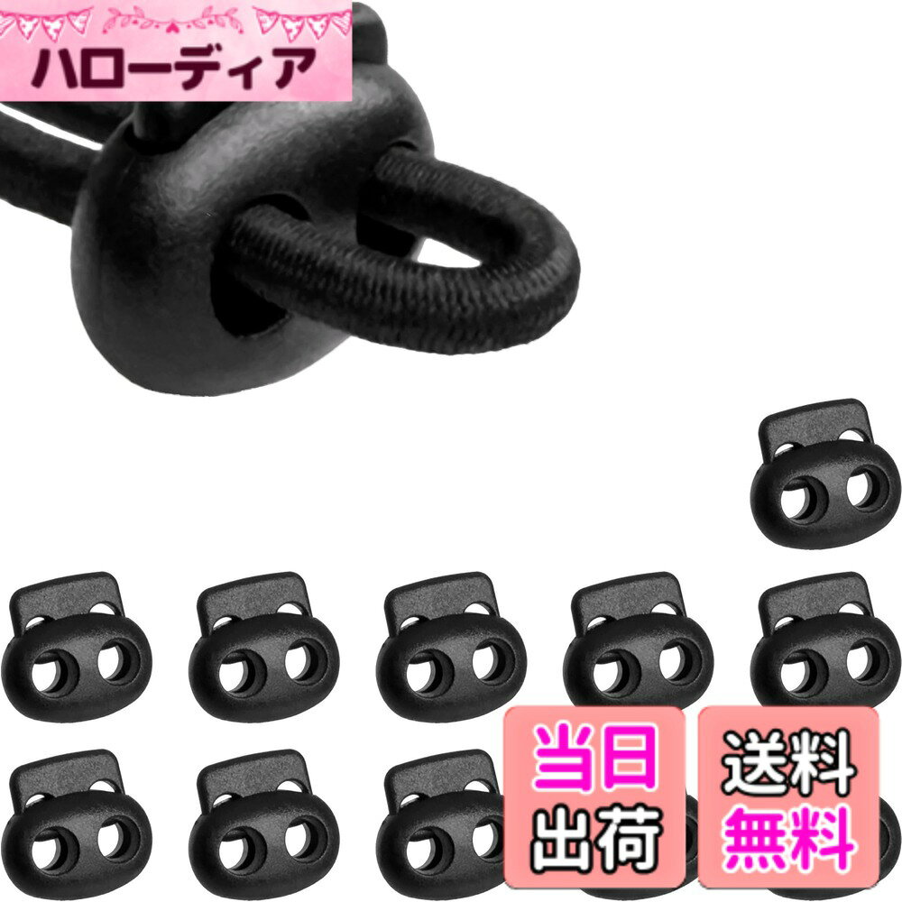 商品情報商品の説明主な仕様 【特徴】1.美しい面2.軽量3.耐久性4.優れ素材5.十分素材、注：カラビナと違い、強く引っ張ると動いてしまうが、日常使いには問題ない。【多用途】スプリングのデザインです、縄文、衣類、運動服などに広く使われます。登山用ウェア、テント、シューズ、帽子、巾着バッグ、バックパックなどのアウトドア製品。【仕様】12個入り、選べるスタイル：小-柱型/樽型/角型1穴/角型2穴/丸型/短柱型/短筒型、中-丸型/短柱型/波型/ハート型/楕円/豚鼻/フクロウ型、大-フクロウ型/角型/樽型/正方型/長型。【使い方簡単】紐の長さを自由に調整できるコードストッパーは、頭の部分を押しながら、穴にひもを通して使う便利グッズ。突き出ている部分を押して放すだけで、紐を簡単に緩めたり絞ったりできるので、開閉がずっと簡単になります。【安心】1年間・交換を付き。お客様に高品質の製品をお届けすることが私たちの喜びです。ご質問がございましたら、お気軽にお問い合わせください。