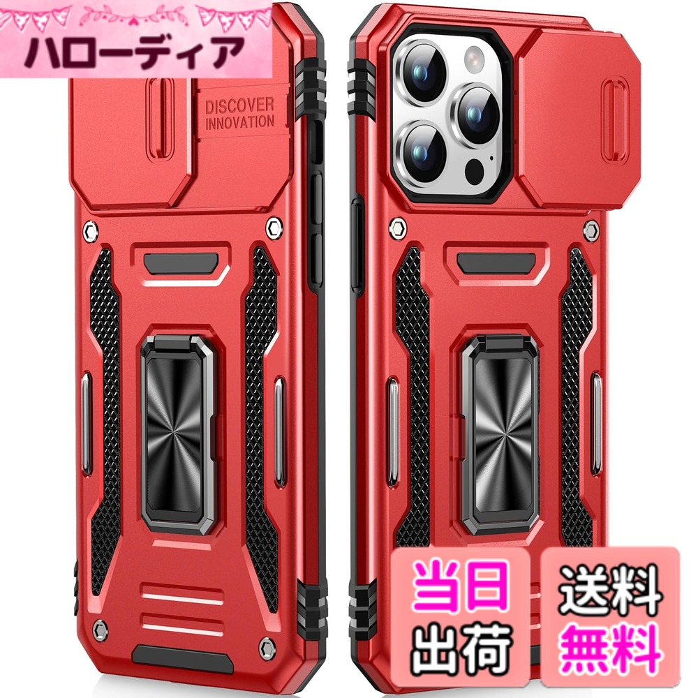商品情報商品の説明【米軍MIL規格 & スライド式カメラカバー] iPhone 14pro 用 ケース カメラ保護付【 磁気リングス & 360°回転 横縦両立・角度自由調整】指紋防止耐衝撃ヘビーデューティ 頑丈ケース 耐久性 SGS認証 iPhone 14pro 6.1インチ用主な仕様 対応機種について: 本製品はiPhone 14pro専用設計のため、他iPhoneモデルには非対応です。※重要：背面金属リングにより、ワイヤレス充電機能はご利用いただけません。二重保護機能（カメラ＆プライバシー）: スムーズに作動するスライド式カメラカバーを採用。確実なロック機構で意図せず開くことを防止し、落下・衝撃・プライバシー侵害からカメラを保護。未使用時のスクラッチ対策にも最適です。耐衝撃性能（軍事規格準拠）: 強化PC枠＋二層構造（ソフトTPU+ハードPC）の耐衝撃設計を採用し、落下、傷、衝撃、指紋、ほこりから全方位的に保護します。360°回転スタンド機能: アップグレードされた多機能ケースには、内蔵型リングスタンドと金属パッチが付いています。リングは縦画面と横画面の両方に対応し、フォンホルダーとしても機能するため、動画を視聴するときに両手を解放します！ご購入前にお使いの機種をご確認ください。