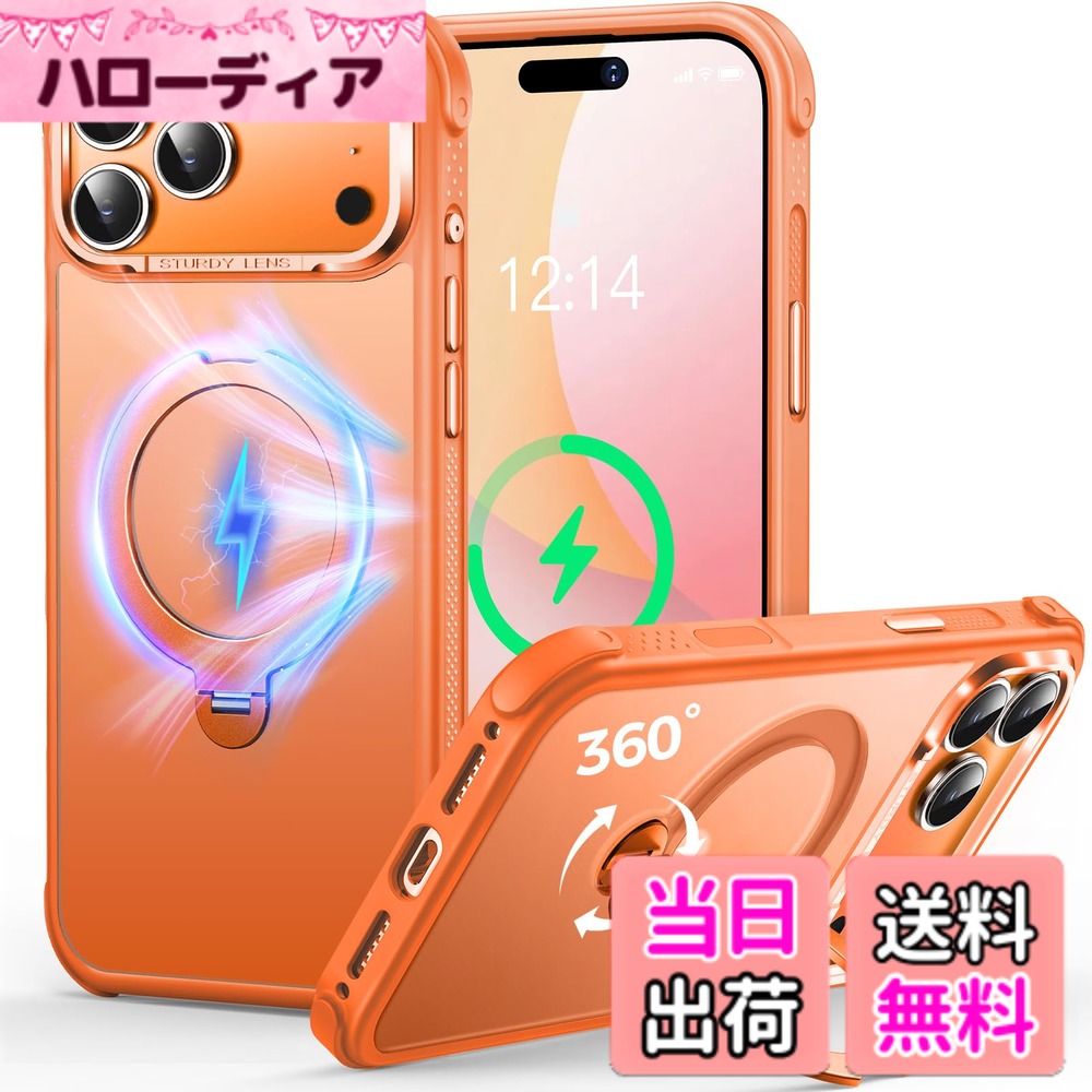 【送料無料】iPhone 12/13/14/15/16 薄型 ケース 360度回転スタンド 色：オレンジ...