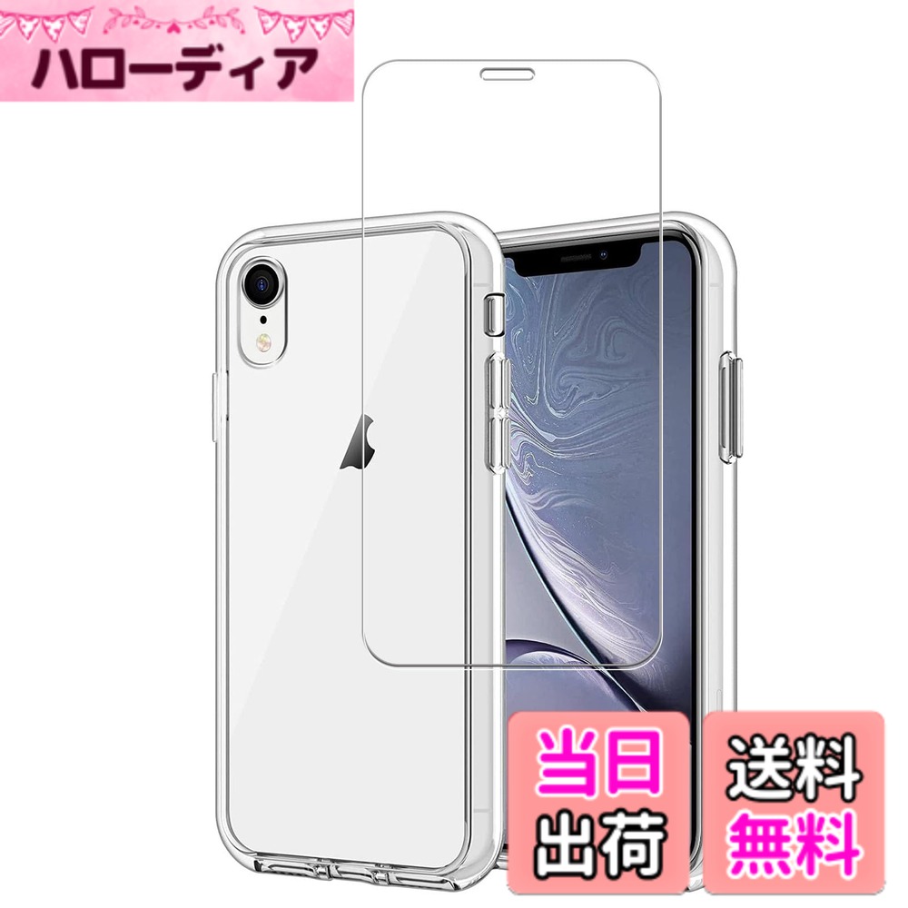 【送料無料】対応 iPhone XR ケース+ ガラスフィルム 【日本製-硬度9H】保護フィル...