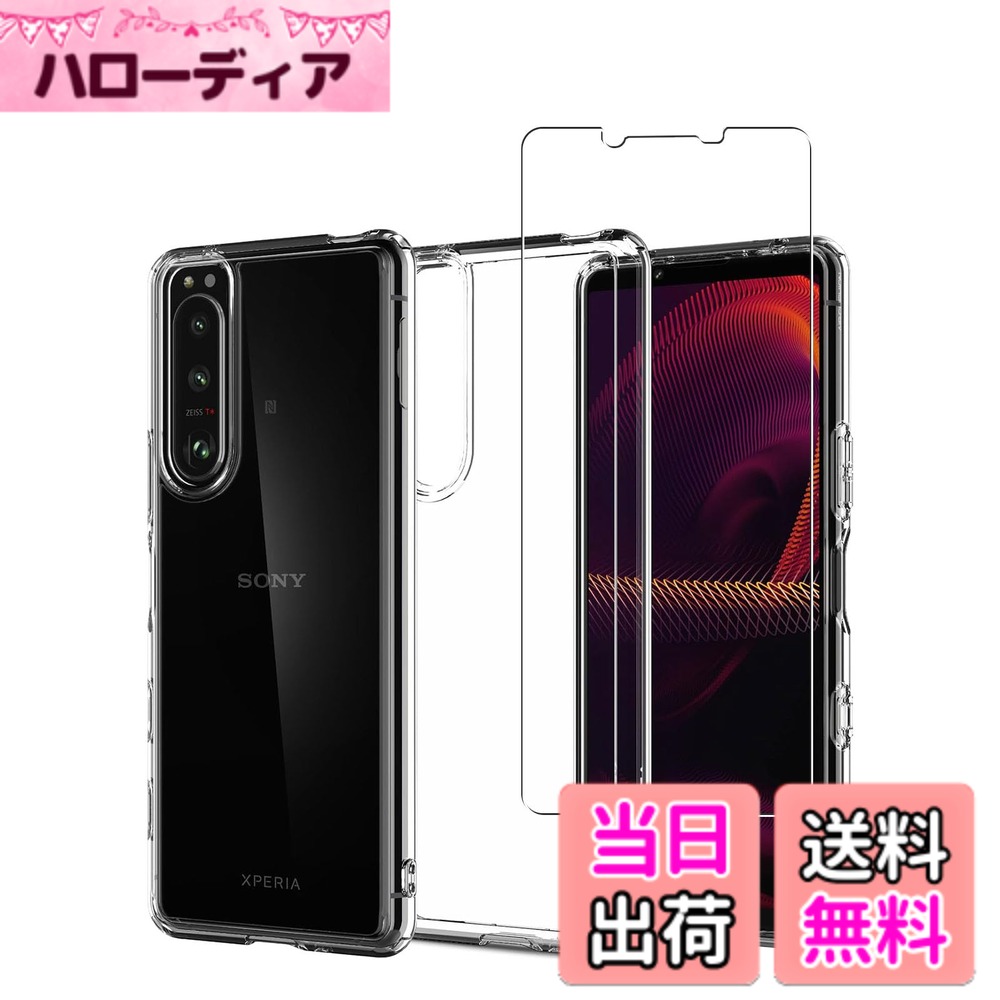 商品情報商品の説明【購入前のご注意喚起】対応 Xperia 5 III SO-53B / SOG05 機種。パッケージ内容：1枚ガラスフィルム +1枚ケースカバー。 【指紋低減】指紋や汚れを防ぎ、 しっかり保護します。静電気が起こりづらく、ホコリも付着しにくい帯電防止仕様です。抗菌加工 により、フィルム表面での雑菌の繁殖を抑えることができます。清潔な画面を保ちたい方におすすめです。非常に高い最新先端 テクノロジーをTPUに採用することで、超精度の透光分子を持ち、環境に優しく、無毒無味の高品質素材採用して抗酸化処理 が施されており、長く透明度を維持することができます 【硬度9H＆高透過率】硬度9Hのガラスファイバーを採用したハードコーティング仕様なので、外部からの衝撃を吸収し、ダメージを 抑えることができます。また、ガラス繊維素材なので、万が一割れても破片が飛び散ることはありません。高い光線透過率のため、 画質を損ねない透明感で、写真や動画の色がきれいに見えます。保護フィルム自体の存在感を感じさせません、上品でエレガントな 印象を与えます。 【高品質TPU素材】 透き通った99％高い透明度を持ちます。柔軟性のあるTPU素材を採用し、外部からの衝撃をしっかりとさらに、 柔軟性のため、着脱も容易にできます。わずフチをかに高く設計することで を平らな場所に置いたときにスクリーンやカメラがこす れて傷つくのを防ぎます。主な仕様 【対応機種】Xperia 5 III SO-53B / SOG05 専用 ケース + ガラスフィルム【硬度9H＆高透過率】硬度9Hのガラスファイバーを採用したハードコーティング仕様なので、外部からの衝撃を吸収し、ダメージを抑えることができます。また、ガラス繊維素材なので、万が一割れても破片が飛び散ることはありません。高い光線透過率のため、画質を損ねない透明感で、写真や動画の色がきれいに見えます。【指紋低減】指紋や汚れを防ぎ、 しっかり保護します。静電気が起こりづらく、ホコリも付着しにくい帯電防止仕様です。抗菌加工により、フィルム表面での雑菌の繁殖を抑えることができます。清潔な画面を保ちたい方におすすめです。非常に高い最新先端テクノロジーをTPUに採用することで、超精度の透光分子を持ち、環境に優しく、無毒無味の高品質素材採用して抗酸化処理が施されており、長く透明度を維持することができます。【高品質TPU素材】高品質なtpu素材を採用しています、軽量性と耐衝撃性を両立したクリアケースです。優れた弾力性による抜群のフィット感と、肌なじみの良い滑らかな触り心地が特長。高透明度を維持しながら背面の衝撃からしっかり保護し、本来の洗練されたデザインを引き立てます。【易洗浄】表面に特殊な撥油性コーティング処理を施し、指紋、油汚れ、汗の付着を効果的に防ぎます。日常的に汚れや水滴がついても、布で軽く拭くだけで清潔に戻せます。