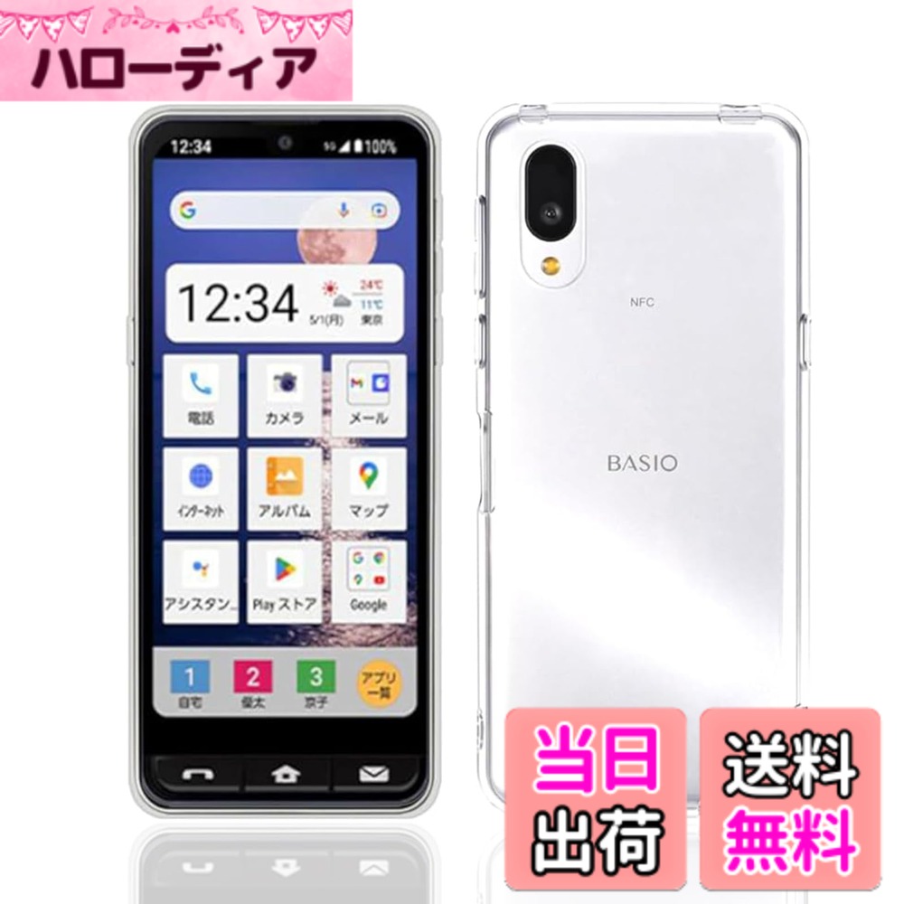 商品情報商品の説明【対応機種】 シンプルスマホ7 / シンプルスマホ6 専用です。特別にデザインしているので、スピーカー、ポート、ボタンにぴったりで、使いやすいです。 【高品質TPUシリコン】ケースは高品質TPUシリコンで作られています、良い肌触りを兼ねて、異臭なし、色あせない、指紋・傷防止できます。 ベタつかず適度な柔らかさでクッション性があり、心地よく手にフィットして滑りにくい。下には便利なストラップホールがあり、 お好きなストラップを付けられ、落下防止にも効果的です。 【 高い透明度 - 抜群のフィット 】 透明度が高く、本体の鮮やかな色をそのまま映し出すことができ， のオリジナルのカラーを損ねません。 ケースの端はダイヤモンドカットプロセスを施すことでより洗練された美しい外観となっています。ケースは、型どりを緻密に実施しており， 本体に完璧にフィットするとともに、持ったときの圧倒的なフィット感も実現しています。 【防指紋・防滑・極上の触感】ケースの表面にはフロストコーティングを施し、ホコリや汚れ、油分の内部への侵入を効果的に防ぎ、 スマホをすっきりとした状態に保ちます。また、フロストコーティングとソフトな手触りにより、グリップ感が向上し、 長時間持っていても疲れにくく、操作時の誤触を減らし、より効率的な操作と感触を楽しむことができます。主な仕様 【対応機種】シンプルスマホ7 / シンプルスマホ6 専用 ケース【手触り抜群】本体の美しいフォルムに忠実な設計。手にしっかりフィットするグリップ感をもたらしています。【指紋低減】指紋や汚れを防ぎ、 しっかり保護します。静電気が起こりづらく、ホコリも付着しにくい帯電防止仕様です。抗菌加工により、フィルム表面での雑菌の繁殖を抑えることができます。清潔な画面を保ちたい方におすすめです。非常に高い最新先端テクノロジーをTPUに採用することで、超精度の透光分子を持ち、環境に優しく、無毒無味の高品質素材採用して抗酸化処理が施されており、長く透明度を維持することができます。【高品質TPU素材】高品質なtpu素材を採用しています、軽量性と耐衝撃性を両立したクリアケースです。優れた弾力性による抜群のフィット感と、肌なじみの良い滑らかな触り心地が特長。高透明度を維持しながら背面の衝撃からしっかり保護し、本来の洗練されたデザインを引き立てます。【安心】：商品がお手元に到着後、割れ 傷などがある、または通常使用で気泡、一定期間内に割れる場合、ぜひ弊社に連絡してください。無料再送、又は対応致します。