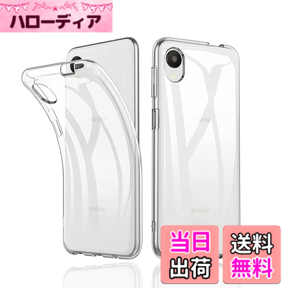 商品情報商品の説明【対応機種】 Galaxy A23 5G SCG18 SC-56C 専用です。特別にデザインしているので、スピーカー、ポート、ボタンにぴったりで、使いやすいです。 【高品質TPUシリコン】ケースは高品質TPUシリコンで作られています、良い肌触りを兼ねて、異臭なし、色あせない、指紋・傷防止できます。 ベタつかず適度な柔らかさでクッション性があり、心地よく手にフィットして滑りにくい。下には便利なストラップホールがあり、 お好きなストラップを付けられ、落下防止にも効果的です。 【 高い透明度 - 抜群のフィット 】 透明度が高く、本体の鮮やかな色をそのまま映し出すことができ， のオリジナルのカラーを損ねません。 ケースの端はダイヤモンドカットプロセスを施すことでより洗練された美しい外観となっています。ケースは、型どりを緻密に実施しており， 本体に完璧にフィットするとともに、持ったときの圧倒的なフィット感も実現しています。 【防指紋・防滑・極上の触感】ケースの表面にはフロストコーティングを施し、ホコリや汚れ、油分の内部への侵入を効果的に防ぎ、 スマホをすっきりとした状態に保ちます。また、フロストコーティングとソフトな手触りにより、グリップ感が向上し、 長時間持っていても疲れにくく、操作時の誤触を減らし、より効率的な操作と感触を楽しむことができます。主な仕様 【対応機種】 Galaxy A23 5G SCG18 SC-56C 専用 ケース【手触り抜群】本体の美しいフォルムに忠実な設計。手にしっかりフィットするグリップ感をもたらしています。【指紋低減】指紋や汚れを防ぎ、 しっかり保護します。静電気が起こりづらく、ホコリも付着しにくい帯電防止仕様です。抗菌加工により、フィルム表面での雑菌の繁殖を抑えることができます。清潔な画面を保ちたい方におすすめです。非常に高い最新先端テクノロジーをTPUに採用することで、超精度の透光分子を持ち、環境に優しく、無毒無味の高品質素材採用して抗酸化処理が施されており、長く透明度を維持することができます。【高品質TPU素材】高品質なtpu素材を採用しています、軽量性と耐衝撃性を両立したクリアケースです。優れた弾力性による抜群のフィット感と、肌なじみの良い滑らかな触り心地が特長。高透明度を維持しながら背面の衝撃からしっかり保護し、本来の洗練されたデザインを引き立てます。【易洗浄】表面に特殊な撥油性コーティング処理を施し、指紋、油汚れ、汗の付着を効果的に防ぎます。日常的に汚れや水滴がついても、布で軽く拭くだけで清潔に戻せます。
