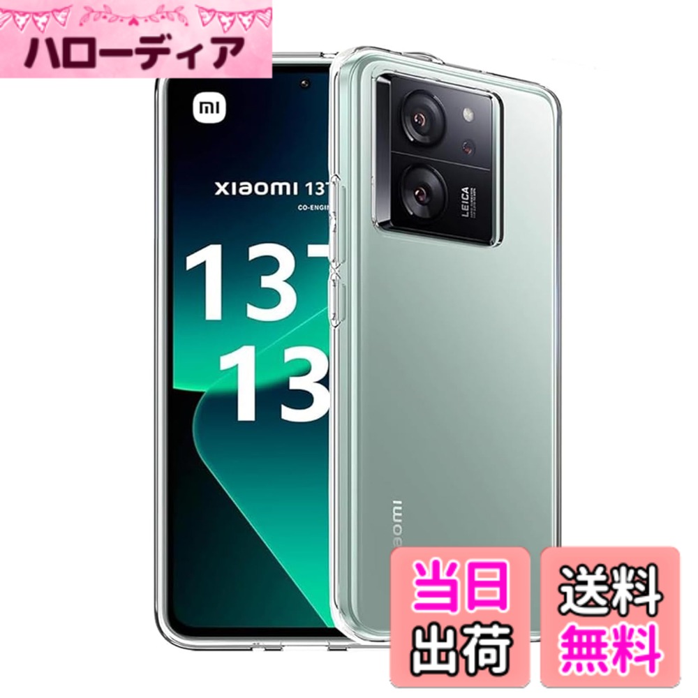 【送料無料】対応 Xiaomi 13T/13T Pro ケース クリア 耐衝撃 TPU 背面 ンプロテク...