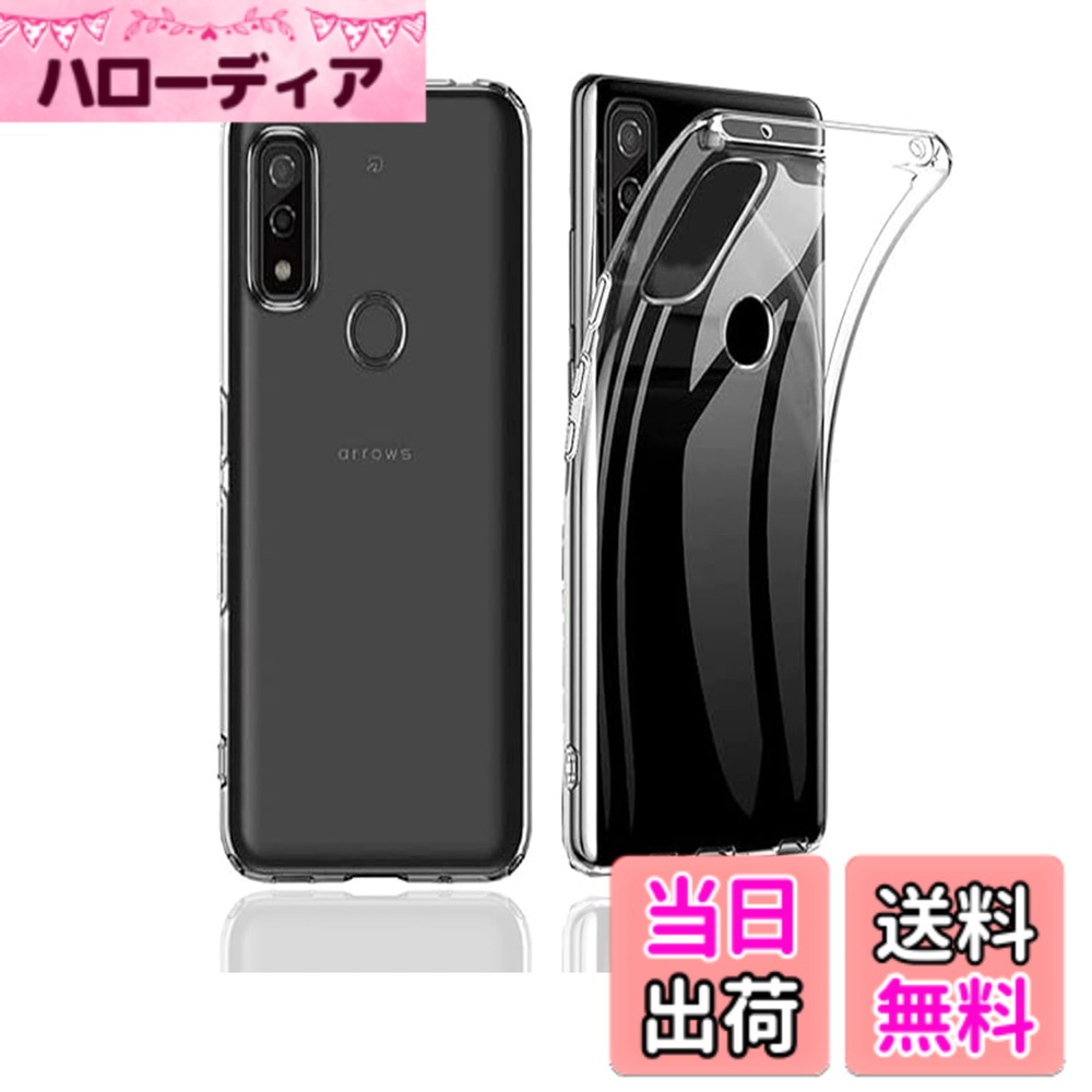 【送料無料】対応 arrows We ケース クリア 耐衝撃 TPU 背面 ンプロテクター シェ...
