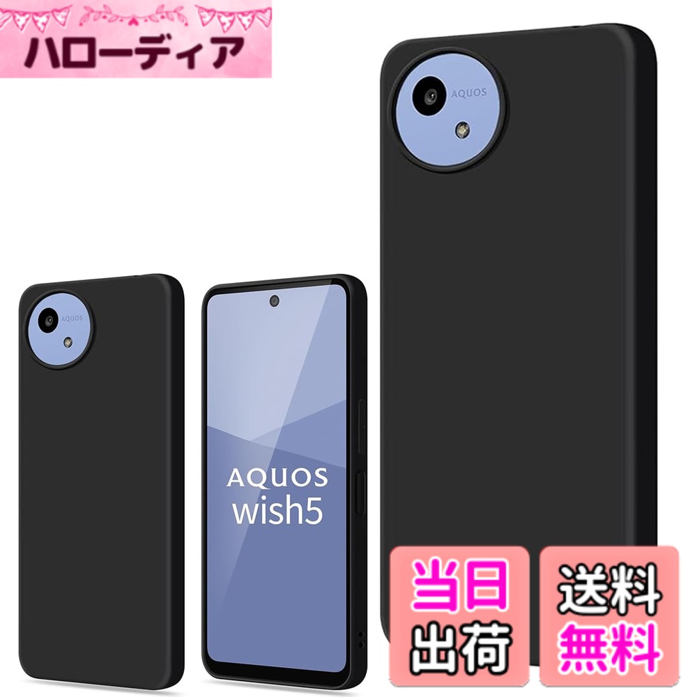 【送料無料】対応 AQUOS wish3 ケース+ ガラスフィルム 保護フィルム 耐指紋 撥油...