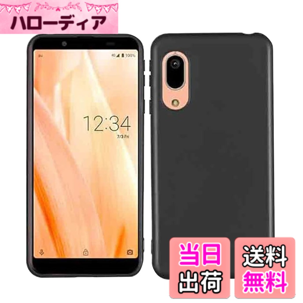 商品情報商品の説明1【対応機種】 AQUOS Sense3 lite SH-RM12 / AQUOS Sense3 SHV45 / Android One S7 専用です。特別にデザインしているので、スピーカー、ポート、 ボタンにぴったりで、使いやすいです。 2【高品質TPUシリコン素材】ケース (マットブラック)磨り表面耐久性と弾力性のある高品質TPU素材。 ケース裏面のマットな表面、素晴らしい質感。 本体に完璧にフィットするとともに、持ったときの圧倒的なフィット感も実現しています . 3【指紋-汚れ防止】本ケースのマット仕様は指紋指紋はもちろん、付いてしまった汚れや油脂、水分が付きくくする特殊コーティング処理済みで、 もしも汚れが付いてしまっても軽く拭くだけでとれます。日々の汚れや摩擦痕にも完璧に対応します。また、ケース内側にマイクロドット加工技術により、 密着痕（滲み）の発生を防げ、の熱を効率的に放出できます。 4【軽量薄型】柔らかいのに変形しにくいです。非常に薄く、スマホに装着した違和感もありません主な仕様 【対応機種】AQUOS Sense3 lite SH-RM12 / AQUOS Sense3 SHV45 / Android One S7 スマートフォン専用保護カバー対応なので（機種を間違いないようご注意下さい【全面保護 指紋&汚れ防止】 衝撃吸収性TPU素材で、効率的に衝撃を吸収して、スマホを全面守ります。[着脱簡単] TPU材料の柔軟性のため、携帯へ負荷を掛けずに楽々装着できます。表面撥油性コーティング設計、つや消し、滑り止め効果あり、指紋防止、油汚れ防止、防汗、繊細な手触り感、爽やかな感触も与えます。水滴や油汚れなどがスマートフォンケースに付着しても、軽くひと拭きで綺麗に拭き取れます。【薄くて保護力がある】電話ケースは非常に薄くて軽いため、長く持っても疲れる感じもなく、裸のを握った時に極めて近い感覚を味わえます。優れた耐久性と耐落下性を備えた高品質のシリコーン素材で作られています。衝撃に強く、日常生活での消耗に耐えしっかり保護できるので、落下や衝撃による損傷を軽減します。【手に馴染む・持ちやすい】スマホケース 艶 消し ブラック 人間工学に基づいたラウンドエッジにしたことで、さらに手に馴染み持ちやすい。厚さが約1mmと極薄なので、長く持っても手が疲れる感じもありません【易洗浄】表面に特殊な撥油性コーティング処理を施し、指紋、油汚れ、汗の付着を効果的に防ぎます。日常的に汚れや水滴がついても、布で軽く拭くだけで清潔に戻せます。。
