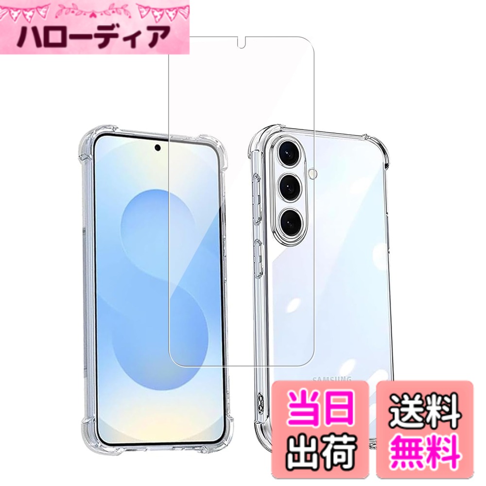 【送料無料】対応 AQUOS wish3 ケース+ ガラスフィルム 保護フィルム 耐指紋 撥油...