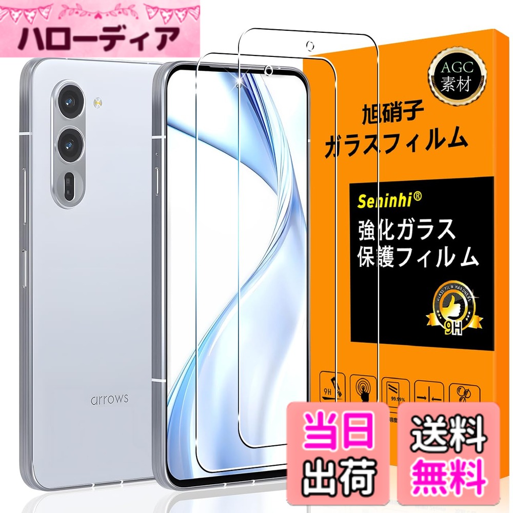 対応 Arrows Alpha F-51F ガラスフイルム  強化ガラス 液晶 アローズアルファf-51F 保護フィルム ケース 3D Touch対応 撥油性 超耐久 高光沢 超薄 色：透過性、サイズ：2+2-Arrows Alpha F-51F