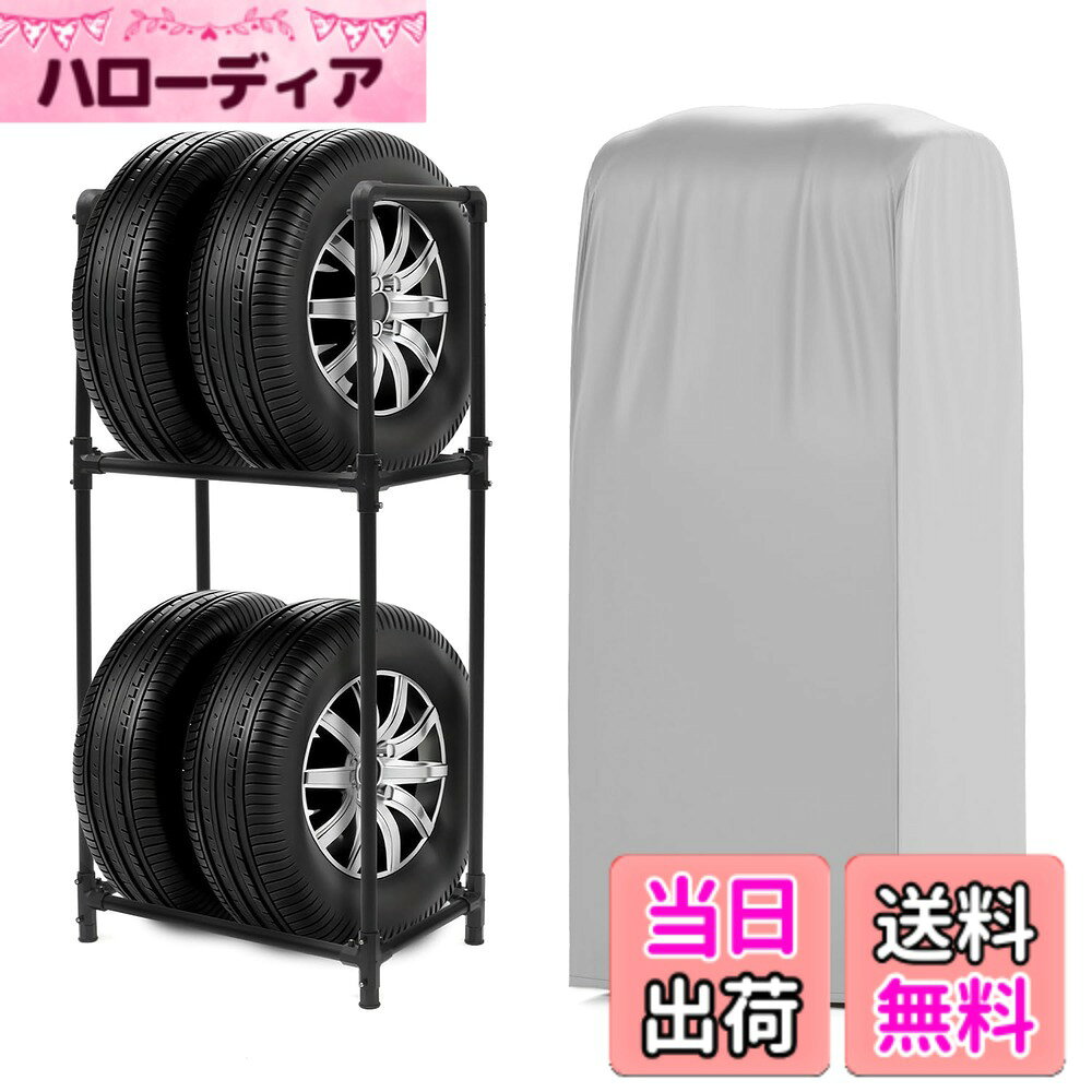 【送料無料】タイヤラック 4本 カバー セット 屋外 タイヤ収納 軽自動車 普通自動...