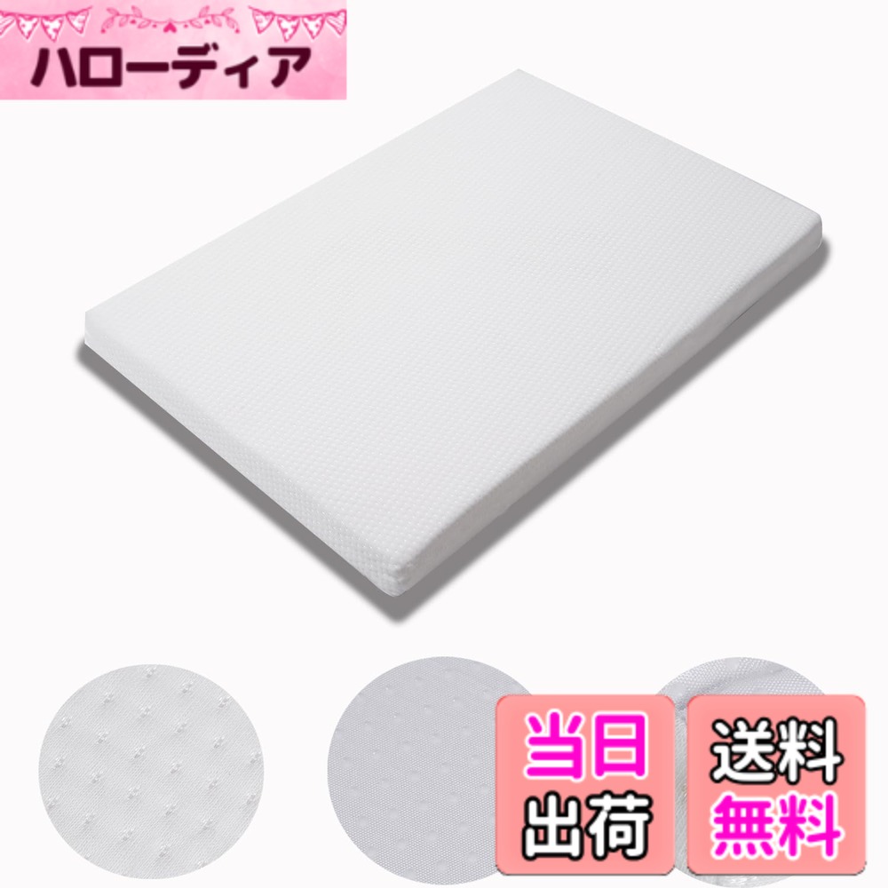 【送料無料】ベビーマットレス 60 90 厚み4cm ベビー ミニサイズ カ 敷ふとん 体が...