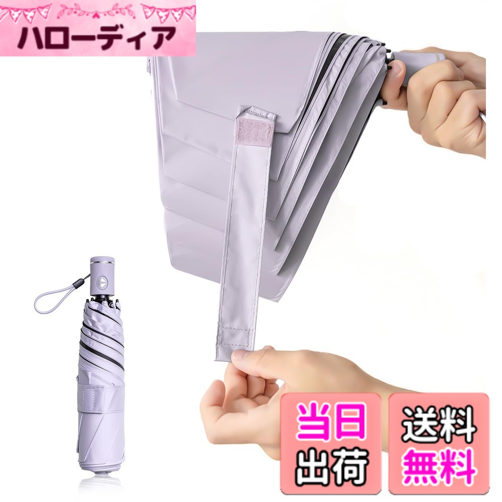 【送料無料】【3秒でスッキリ畳める】形状記憶 日傘 折りたたみ 軽量 uvカット 100%遮光 折り畳み傘 自動開閉 コンパクト 遮熱 晴雨兼用 日焼け止め 紫外線遮断 耐風 携帯便利 メンズ レディース 色：パープル