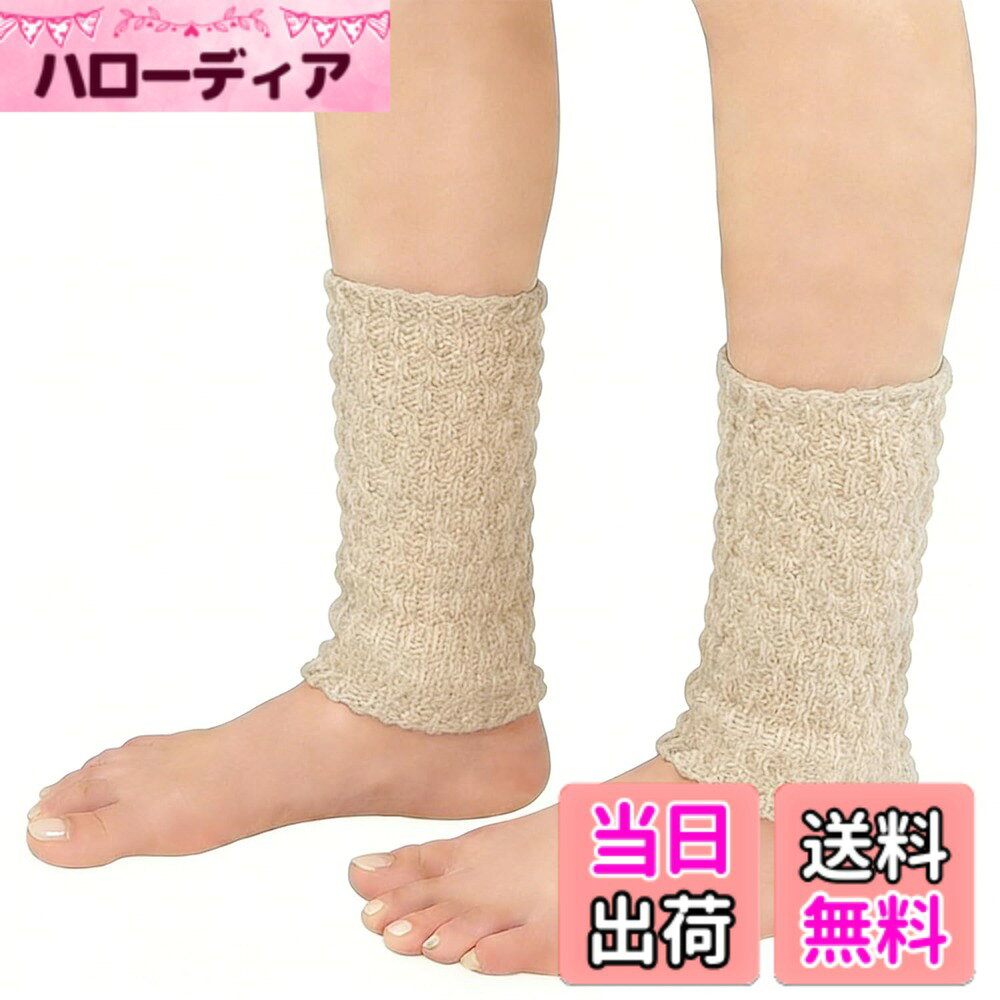 商品情報商品の説明主な仕様 【肌に優しいシルクとコットンの二重構造】レッグウォーマーは表層は上質コットンの二重編みで冷気を遮断、内側はシルク素材を採用し、ふわっとした柔らかな肌触りが一日中続き、チクチク感ゼロの快適さを与えます。足首を集中的に保温することで、足先から全身までじんわり広がる「足湯感覚」を実現します。【程よいストレッチ性・快適感】程よいストレッチ性がもたらしいたちょうどいい着用感で、締め付けも緩めもありません。軽やかさが足首を優しく包み込み、まるで羽毛に包まれたようなふんわりした保温感を体感いただけます。通勤・通学中や在宅作業時も持続的な防寒保温を提供。寝る時の足元冷え対策として最適で、冷房対策にも効果的。日常のあらゆる冷えとりをサポートします。【持続的な防寒保温】冷えに効くツボを柔らかく刺激し、温かみがじんわりと身体中に広がり、全身をぽかぽかと包み込んでくれます。吸湿性に優れているのに加えて、肌ざわりがとてもよく、軽い着心地を楽しめる足首ウォーマーです。【季節やシーンを選ばない万能デザイン】軽くてやや薄手なので、バックの中に収納・持ち運びにも便利です。洋服の下に履いてもごわつかず、すっきりスタイリッシュに。ストッキングの上からサッと履けるので、冷えすぎるオフィスのクーラー対策にもおすすめです。寝る時にずり落ちない立体編み構造が、夜通しぽかぽかの暖かさを持続します。手元が寒い時は寒い時はアームウォーマーとしてもお使い頂けます。【男女兼用・プレゼントにも】落ち着いたシンプルな4色だからこそ、どんなファクションにも合わせやすくなります。無地なデザインかつ機能的レッグウォーマーは男女老若を問わず、10代からお年寄りまで安心してご使用いただけます。冷えに悩む方ご家族や友人の方、大切な人への贈り物にもおすすめです。