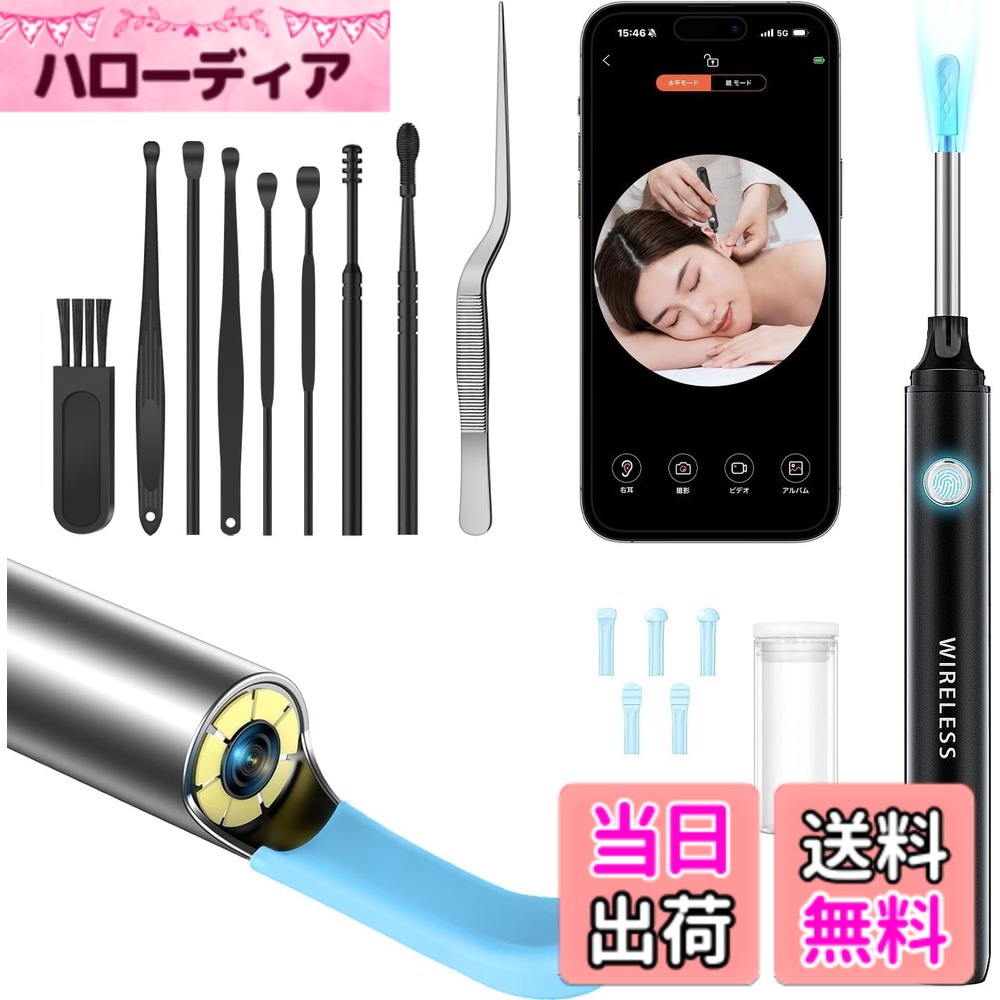 【送料無料】耳かき カメラ付き【業界最新の超高精細3000万画質】カメラ付き耳かき みみかき カメラ ...