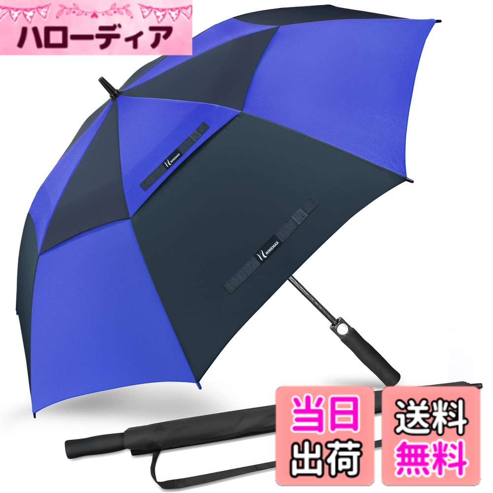 商品情報商品の説明主な仕様 【高品質&耐久性】弊店の丈夫なゴルフ傘は210T防水生地で作られており、優れた防水性とUVカットに優れた生地です。日よけになるだけでなく、雨も防ぐことができます。8本の骨は強化ガラス繊維で作られており、ゴルフ傘全体の重量を軽くしています。豪雨や嵐にも耐えることができます。嵐が来ても壊れたり倒れたりせず、雨風から身を守ってくれる頼もしい傘です。【特大サイズ】この大きい傘は大人2人と子供1人で使っても問題ありません。暑い夏の日差しから敏感肌を守ってくれる、このゴルフ傘は宝物です。全天候対応でき、雨の日も雪の日も晴天も使えます。紫外線から守る特殊材料を採用し、日差しや有害な紫外線を防止効果が得られます。【風は通す二重構造】二重構造の生地の間に隙間があり、風が抜ける!普通の傘は向かい風で傘が重い!。二重構造の傘は風が抜ける傘ならラクラクです。 傘は26 mph以上の風速に抵抗できます。 防風はとても良いです。【自動開閉】非常に便利なデザイン、ゴルフ傘を開く必要はありません。ボタンはワンタッチ、1秒で開くので、便利な生活が開けます!【品質】精巧で厳格な品質管理のため、弊社は製品に自信を持っています。ただし、ご不明な点や問題がございましたら、お気軽にお問い合わせください。弊社はお客様に迅速に対応し、あなたに良い買い物体験を提供します。