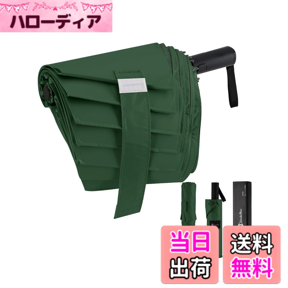 商品情報商品の説明主な仕様 【形状記憶xワンタッチ自動開閉】「たった3秒で畳める形状記憶機構搭載」一般的な記憶傘の弱点を克服し、初めての方でも3秒で美しく畳める驚異の機能。形状記憶機構が大きな傘面でもスリム収納を実現し、バッグの圧迫感を激減。ボタン1つでスムーズに開閉する軽量折りたたみ傘（約400g）。収納時に場所を取らず、シワにならずにきれいに折りたたむことができます。ワンタッチ自動開閉機能付きで、サッと開いて3秒で畳める利便性。ポケット収納可能な軽量ボディに、自動開閉機構と形状記憶フレームを凝縮。メンズ向け特化【メンズ最強仕様】直径106cm大きいサイズでも軽量、豪雨でも安心。男性の体格にフィットする曲面約118cm傘面ながら驚異の軽さを実現。丈夫なアルミフレームが強風をシャットアウト。かっこいいデザインの晴雨兼用傘で、通勤からアウトドアまで幅広く活躍。リュック背負い時も背面濡れ防止【晴雨兼用！UVカット率・遮光率100％！完全遮光日傘】【優れた遮熱効果・日焼け防止】高密度なブラックコーティング生地で、紫外線遮蔽率100％・UPF50+を実現。暑さを引き起こす可視光線と赤外線をしっかり遮断する冷感傘です。夏の強い日差しを遮り、紫外線からお肌を守り、日焼けを防ぎ、炎天下でも涼しく過ごせます。【購入後90日間完全】万が一の不具合時は無条件交換対応。一般メーカー平均（30日）を大きく上回る期間が、本物の自信を証明します。最大限不良率を下げる努力はしておりますが、万が一商品に不都合な点等ございましたら、ヘルプよりカスタマーサービスにご連絡お願い致します。信頼の品質とアフターサービスで、長く安心してお使いいただけます。【強風にも強い！】耐久性がある8本骨構造強風に負けないアルミ合金xグラスファイバー複合製の傘骨と頑丈なスチール製の中棒を採用し、普通の傘より丈夫な設計になりました。強風に強い耐風骨と高い耐久性で、突然の雨も安心。 風に強い丈夫さ傘の内側で受ける風の衝撃を和らげ、風にあおられて傘が裏返ってしまったとしても、開閉ボタンを押したら、元通りになります。毎日使っても劣化しにくく、長持ちするのが特徴。耐風性を重視した軽量折りたたみ日傘をお求めの方におすすめです。【5級撥水が生む新体験】「濡れストレス完全遮断」高性能ポンジー生地が水滴を玉のように弾く。傘を振る必要すらない超速乾特性で、電車内やオフィスでの水滴悩みを永久解消。5級撥水コートが傘表面の水を瞬時に排除。たたんだ後の水滴ポタリ現象を根絶し、車内・室内での煩わしさをゼロにします。耐風撥水コートで大雨もはじくハイブリッド仕様。
