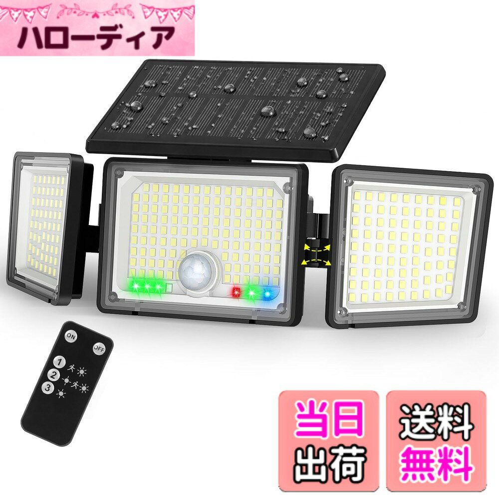 【送料無料】Sintu センサーライト 屋外 ソーラーライト 【単結晶ソーラー・雨でもしっかり充電】 IP65 防水 防犯ライト 人感センサー 電池残量＆動作モード表示 自動点灯/消灯 210LED 防災対策 室内/ガーデン/壁掛け/表玄関/庭/駐車場 リモコン付き 日本語 色：ブラック hellodear-11390010 ハローディア楽天市場店 パッケージ画像