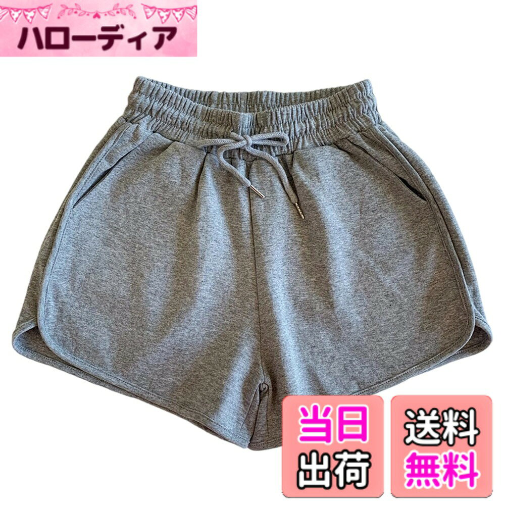 【送料無料】ショートパンツ レディース ポケット付き 半ズボン ウェストゴム ハイウエスト 短パン 無地 ゆったり カジュアル 柔らかい 吸汗速乾 涼しい パンツ スポーツ ランニング ヨガ フィットネス 部屋着 普段着 夏 ルームウェア 女性 4色 色：グレー、サイズ：XL