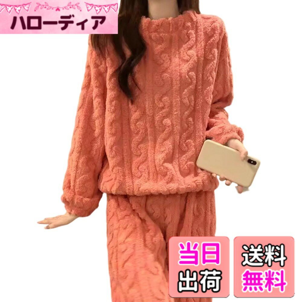 商品情報商品の説明主な仕様 【おしゃれなケーブル編み風デザイン】本製品はレディース用ルームウェア上下セットとして、ケーブルニット風のもこもこデザインが最大の特徴です。従来のパジャマとは一線を画すファッション性の高いデザインで、自宅でのくつろぎタイムはもちろん、在宅ワーク・オンライン会議、パジャマパーティーなどでも自信を持って着用できる、おしゃれで可愛いルームウェアです。夏のエアコン対策にも最適な、ふわふわの着心地が魅力です。【肌触り抜群のコーラルフリース素材】高品質なコーラルフリース素材を採用し、まるで羽をまとったような柔らかく滑らかな肌触りを実現しています。優しい肌触りで敏感肌の方にも安心して着用でき、通気性にも優れているため蒸れにくく、夏のエアコンルームでの冷え対策にぴったり。ほどよい暖かさで体を包み込み、冷えがちなエアコン下でも快適に過ごせる、1 年中使える万能なパジャマです。【上下セットでコーデが簡単】トップスとボトムスの上下セット仕様で、自宅でのコーディネートを一瞬で完成させられる便利なアイテムです。トップスはゆったりとした長袖シルエット、ボトムスもゆとりのあるデザインで、締め付け感が一切なくリラックスできる着心地を提供。別々にパジャマを探す手間が省け、すぐに快適な部屋着スタイルになれ、在宅での時間をより快適にしてくれます。【豊富な 6 色のカラーバリエーション】計 6 色の豊富なカラーバリエーションを展開しています。落ち着いたニュートラルカラーから明るい華やかなカラーまで、様々な雰囲気の色をご用意しており、好みや気分、インテリアに合わせて自由に選択可能。毎日違う色のパジャマでくつろぐ楽しみも広がり、複数買いでローテーションするのもおすすめのルームウェアです。【多シーンで大活躍】自宅でのリラックスタイムはもちろん、在宅ワーク・オンライン会議、友達とのパジャマパーティー、朝のコーヒータイムなど、あらゆるシーンで大活躍します。夏のエアコンルームでの冷え対策に最適で、ファッション性と実用性を兼ね備え、自宅での時間をより快適で楽しいものにしてくれるレディースパジャマです。ゆったりとした着心地で、お家時間を満喫できる必須アイテムです。