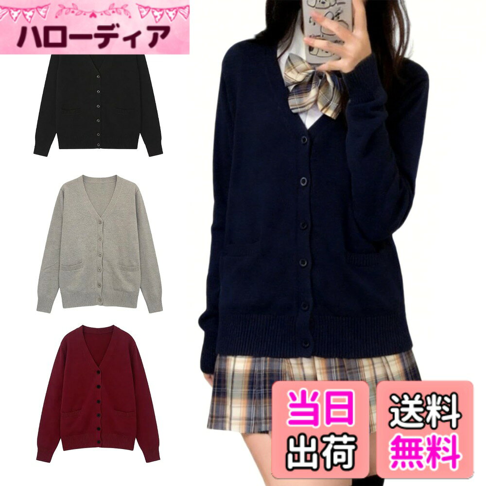 【送料無料】[Apparlxer] スクールカーディガン レディース 制服 ニット セーター 女子 Vネック 長袖 無地 カーディガン 羽織り コート かわいい ゆったり 着痩せ 体型カバー カジュアル オフィス 通勤 通学 日常 色：ネイビー、サイズ：XL