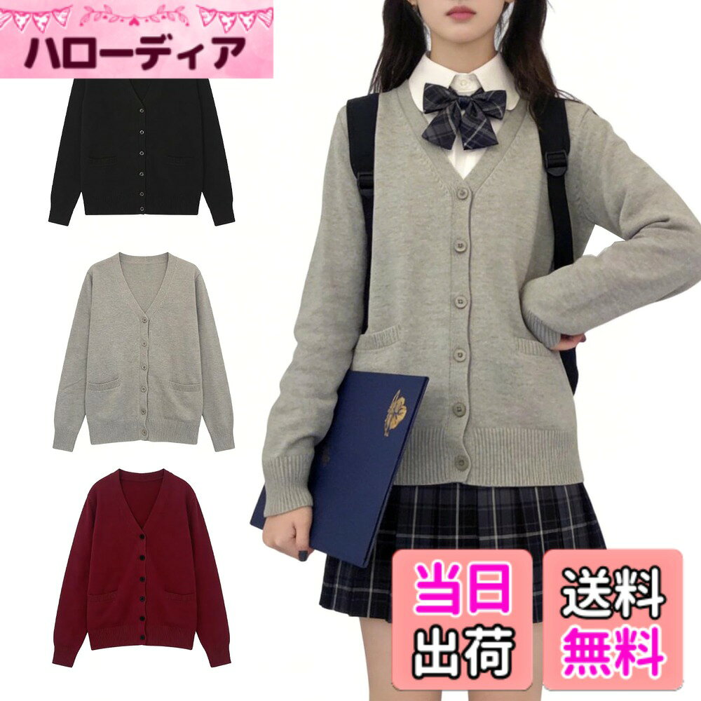 【送料無料】[Apparlxer] スクールカーディガン レディース 制服 ニット セーター 女子 Vネック 長袖 無地 カーディガン 羽織り コート かわいい ゆったり 着痩せ 体型カバー カジュアル オフィス 通勤 通学 日常 色：ライトグレー、サイズ：2XL