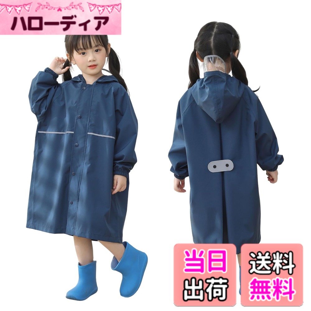 商品情報商品の説明主な仕様 【商品内容】セット内容：レインコート*1&同じ柄の袋*1。M、L、XL、2XL、3XL5サイズを用意しており、子供に合うサイズをお選びください。色と柄が可愛くて子どもの好みに合わせて、雨の日でも楽しんであげたいものです。【可愛いレインコート】レインコートには図案は色鮮やかで、生レインコートの色も色とりどりで、小さい太陽のような明るい黄色、深い海のような清新な青、満開の花のような美しいピンク、さまざまな色はそれぞれの好みを満たします。【細部にこだわりデザイン】帽子のつば、ドアの襟、ポケットの位置の反射板、ランドセルの位置の反射板をプラスして、夜はより良い安全です。襟元や袖口のゴムデザインとドア襟用ボタンと二重防水デザインにも気を使い、雨の侵入を防いでくれます。【上品な素材】ふわふわと雲のような軽い素材を採用されており、子どもたちの小さな体に負担をかけず着用快適です。通気性が良くて防水性にも優れており、小雨がぱらぱら降っても、子どもたちが着てもサラサラしていられます。【適用シーン】雨の日に幼稚園や学校への通学にぴったり！お気に入りの色鮮やかでかわいいレインコートを着て、雨の日のお出掛けが一段と楽しくなります！外で遊んでいる時でも、このレインコートは子供を最も暖かく、さらさらと見守ってくれます。