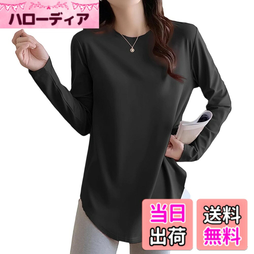 【送料無料】[Apparlxer] Tシャツ 長袖 トップス レディース カットソー ティーシャツ ロング丈Tシャツ ラウンドヘム 丸首 クルーネック ルームウェア 部屋着 インナーウエア 柔らかい 伸縮性 着痩せ カジュアル ゆったり 無地 普段着 色：ブラック、サイズ：L