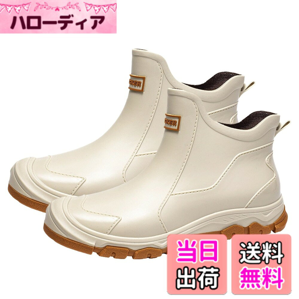 商品情報商品の説明主な仕様 【優れた防水・防汚性能】アッパー素材には主にPUを使用しており、優れた防水性と防汚性を備えています。雨の日の外出、屋外での洗車、キッチンでの油汚れにも足をしっかり乾いた状態に保ち、お手入れも簡単です。【多用途でカジュアルに使えるデザイン】このショートレインブーツはシンプルなデザインで、レッド、ブラック、ホワイトの3色から選べます。アウトドア作業、キッチンでの作業、日常の通勤などさまざまな場面に対応でき、実用性とファッション性を兼ね備えた防水アイテムです。【滑りにくく耐摩耗性のある安全なソール】全プラスチック製の滑り止めソールを採用し、パターンは科学的にデザインされており、濡れた路面や滑りやすい床でもしっかりグリップします。耐摩耗性に優れ、アウトドアや室内での作業でも安全性を確保します。【頑丈で耐久性のある品質】アッパーからソールまで素材と製法にこだわり、丈夫な構造で頻繁な使用に耐える仕様です。長持ちする防水性と保護機能を重視した、信頼できる作業・日常用シューズです。【フィット感と快適な履き心地】36から47までの13サイズを用意しており、多くの男性の足型に対応します。より快適にフィットする履き心地を得るために、詳細ページのサイズ表を参考にサイズをお選びください。36-23cm、37-23.5cm、38-24cm、39-24.5cm、40-25cm、41-25.5cm、42-26cm、43-26.5cm、 44-27cm 、45-27.5cm