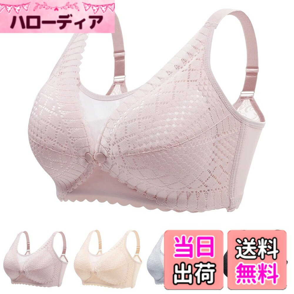 商品情報商品の説明主な仕様 【授乳ブラジャー】 脇高仕様の授乳ブラは、バストを優しく包み込み、流れしやすい脇肉を内側に導いて、妊娠中の変化した胸部もしっかりサポートします。安定感のある支えを実現し、美しいバストラインをキープします。レース花柄の可愛いで、産前産後も美しいに過ごせます。【便利の前開きデザイン】前開きボタン式デザインで片手で簡単に外せるため、授乳がラクラク行えます。片手でサッとだせるので赤ちゃんを抱っこしながらでもラク、添い寝授乳や外出時の授乳なども気まずいことなく、妊娠中も快適にお過ごしいただけます。【優しい肌触り】肌に優しい素材を使用し、敏感な肌への刺激を軽減しており、つけるたびに明るい気持ちになれる授乳ブラです。外観がシンプルで洗練されており、通気性に優れた特性から、長時間着用しても蒸れることなく、持続的な舒適感を提供します。マタニティブラとして、肌への負担が少なく、安心してデイリーで使用できます。【快適な着用感】優れた伸縮性と変形しにくく快適に調節でき、圧力を緩和する幅広ストラップを備えた。U字バックデザインを採用した授乳ブラは、背中をスッキリ見せるだけでなく、余分なハミ肉をしっかりと抑える効果もあります。快適さと美しさを両立したマタニティブラです。【おすすめ】このナイトブラは胸の変形を防ぎ、美しい形を保ってくれます。脇肉をバストに戻すことで型崩れを防いでくれます。 妊娠中と妊娠後、睡眠、授乳する、レジャー、ヨガ、アウトドアさまざまな場合に対応可能です。