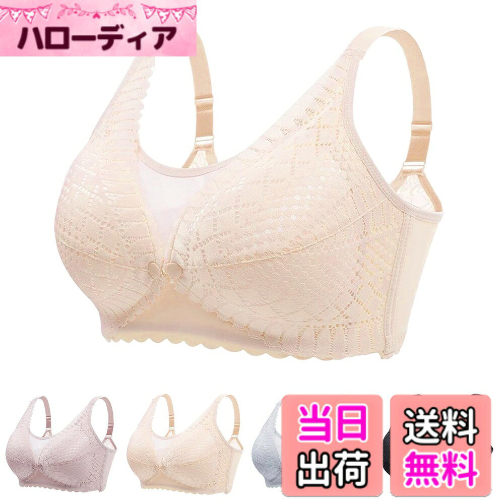 商品情報商品の説明主な仕様 【授乳ブラジャー】 脇高仕様の授乳ブラは、バストを優しく包み込み、流れしやすい脇肉を内側に導いて、妊娠中の変化した胸部もしっかりサポートします。安定感のある支えを実現し、美しいバストラインをキープします。レース花柄の可愛いで、産前産後も美しいに過ごせます。【便利の前開きデザイン】前開きボタン式デザインで片手で簡単に外せるため、授乳がラクラク行えます。片手でサッとだせるので赤ちゃんを抱っこしながらでもラク、添い寝授乳や外出時の授乳なども気まずいことなく、妊娠中も快適にお過ごしいただけます。【優しい肌触り】肌に優しい素材を使用し、敏感な肌への刺激を軽減しており、つけるたびに明るい気持ちになれる授乳ブラです。外観がシンプルで洗練されており、通気性に優れた特性から、長時間着用しても蒸れることなく、持続的な舒適感を提供します。マタニティブラとして、肌への負担が少なく、安心してデイリーで使用できます。【快適な着用感】優れた伸縮性と変形しにくく快適に調節でき、圧力を緩和する幅広ストラップを備えた。U字バックデザインを採用した授乳ブラは、背中をスッキリ見せるだけでなく、余分なハミ肉をしっかりと抑える効果もあります。快適さと美しさを両立したマタニティブラです。【おすすめ】このナイトブラは胸の変形を防ぎ、美しい形を保ってくれます。脇肉をバストに戻すことで型崩れを防いでくれます。 妊娠中と妊娠後、睡眠、授乳する、レジャー、ヨガ、アウトドアさまざまな場合に対応可能です。