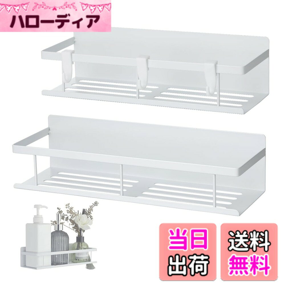 【送料無料】LANMU お風呂 マグネットラック 2個入り ホワイト マグネット バスルーム 風呂場収納ラック 滑り止め 浴室収納 バスルーム・冷蔵庫・洗濯機対応 フック付き 5枚入り 水切り良い 取り付け簡 色：ホワイト マグネットラック、サイズ：29.5*9.5*7cm /27*8.5*7cm