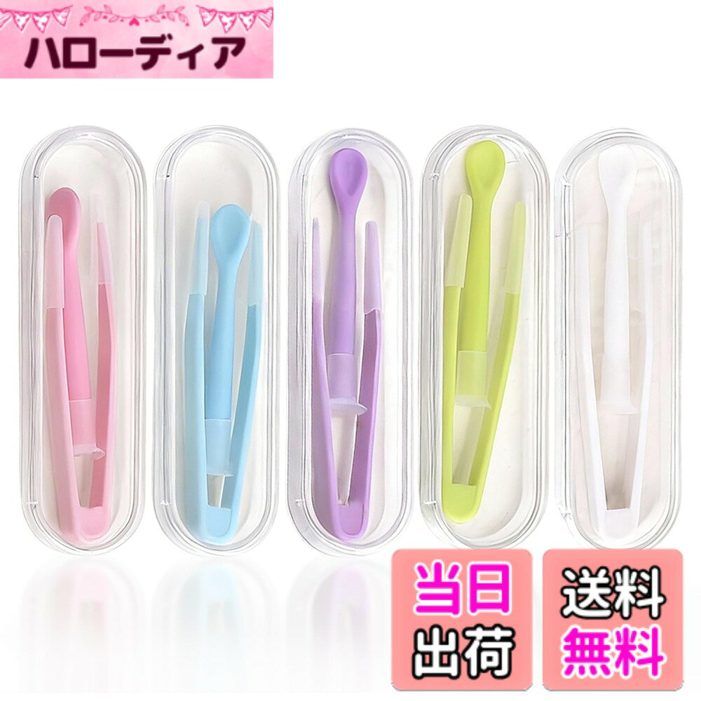 商品情報 商品の説明 主な仕様 【2種類・コンタクト装着器具】セットにはピンセット型とスプーン型の2種類のコンタクト装着器具が含まれ、それぞれ専用の透明ケースに収納されています。ピンセットはレンズをしっかり掴むのに適し、スプーン型は装着時にレンズを優しく支えられるため、初心者から熟練者まで使い勝手が抜群です。【衛生的なレンズ取り扱いを実現！】指先の皮脂やメイク汚れがレンズに付着するのを防ぎ、衛生的に着脱が可能です。材質は安全性の高いプラスチックを採用しており、使用後は水洗いで簡単に清潔に保てます。コンパクトなケースに収納することで菌の付着を抑え、常に清潔な状態で使用できます。【持ち運び便利！】コンパクトな専用ケースに入れることができるので、小袋やリュックにまとめて収納でき、アウトドアでも気軽に使うことができます。ケースのサイズは約7cmx2cmとコンパクトですが、中は補助具に合う形状を採用し、持ち運び時の揺れを抑えています。【5色展開！】ホワイト・ミント・イエロー・ライトブルー・ピンクの5色を1セットとしてラインナップしています。自分の好みの色を選んだり、家族や友人と分け合ったりすることも可能で、可愛らしいカラーリングが日常の小物に彩りを添えてくれます。【おすすめシーン】外出時のレンズ交換や爪の長い方の補助にも最適です。旅行の際にホテルで使用したり、仕事の合間にレンズを一時的に外したりしても、場所を選ばず衛生的に行えます。また、コンタクトレンズ初心者の方にも、外す心配を軽減してくれるユーティリティとしてもおすすめです。 # 【送料無料】コンタクト装着器具 セット式コンタクトレンズツール 日々の生活で多くの人が使用するコンタクトレンズ。特に、取り扱いに不安を感じる方も多いのではないでしょうか。レンズを装着する際、指先の皮脂やメイク汚れが付着したり、うまく装着できなかったりすることが悩みの種です。そんな悩みを解決してくれるのが、こちらの「セット式コンタクトレンズツール」です。この商品は、初心者から上級者まで使いやすく設計されています。ピンセット型とスプーン型の2種類が揃っていて、スムーズな装着を実現。衛生面にも配慮した作りをしており、レンズが清潔に保てるのも大きなポイントです。持ち運びにも便利で、旅行や外出時にも大変役立ちます。安心してコンタクトライフを楽しみたい方にぴったりのアイテム。ぜひこの機会に、手軽に快適なレンズライフを始めてみませんか？ ## 便利な2種類の装着器具 このセットには、ピンセット型とスプーン型の2種類の装着器具が含まれています。ピンセット型は、レンズをしっかりとつかむことができ、特に初心者の方にとっては操作が簡単です。この装着器具を使用することで、衛生的にレンズを扱うことができ、指先からの汚染を防ぐことができます。 スプーン型は、レンズを優しく支えることができるため、装着時に安心感が増します。特に、レンズが目の中でずれてしまうことに不安を感じる方にとって、この道具の存在は大変心強いものです。どちらも専用の透明ケースに収納できるため、持ち運びがとても便利です。さらに、材質には安全性の高いプラスチックを使用しており、使用後は水洗いで簡単に清潔に保つことができます。 この装着器具を使うことで、レンズの取り扱いがより簡単になるでしょう。例えば、旅行先のホテルでさっとレンズ交換ができたり、仕事の合間に素早く装着できたりと、忙しい日常の中でのストレスを軽減します。これにより、レンズを使用することがますます快適になるでしょう。 ## 衛生的な使用が可能 コンタクトレンズを使う上で、清潔な状態を保つことは非常に大切です。指先の汚れや皮脂がレンズに付着することを防ぐため、この商品は非常に役立ちます。特に、普段メイクをされている方は、メイク汚れがレンズに移るのを心配されるかもしれません。しかし、こちらの装着器具を使えば、素手で触れることなく、安心して取り扱うことができます。 また、使用後の手入れも簡単で、サッと水洗いをするだけで衛生的に保つことが可能です。軽量でコンパクトな専用ケースに収納できるため、持ち運ぶ際も安心です。外出先でも簡単に取り扱えるので、特に旅行や出張の際に便利です。このような衛生面の充実が、快適なコンタクトライフを支えてくれます。 さらに、毎日使うものだからこそ、ストレスのない取り扱いが求められます。特に、レンズ交換の際に手間取らず、スムーズに行えることは大きなポイントです。投資した分、日々の生活がより快適になること、間違いなしです。 ## 持ち運びやすさとカラー展開 このコンタクト装着器具は、持ち運びやすさにも特化しています。コンパクトな専用ケースに収納することで、小さなカバンやポケットにもすっぽり入ります。旅行に出かけた際や、日常の外出はもちろん、ジムや買い物に行くときにも便利です。ケースのサイズは約7cm×2cmと非常にコンパクトですが、内部はしっかりとした形状になっていて、持ち運びの際の揺れを抑える設計になっています。 さらに、このセットは5色のカラーバリエーションを提供しています。ホワイト、ミント、イエロー、ライトブルー、ピンクから選べるため、自分の好みに合わせて楽しむことができます。さらに、家族や友人とカラフルに分け合うこともできるので、日常生活に彩りを加える一品としても最適です。 たとえば、色違いを選ぶことで、家族や友人との取り違えを防ぐことができ、安心して使えます。このような使い勝手の良さとデザイン性が、この商品を特別なものにしています。 ## おすすめの使用シーン このコンタクト装着器具は、さまざまなシーンでの使用をおすすめします。特に旅行や外出時には、その便利さを実感できることでしょう。普段の忙しい生活の中で、外草やお手洗いでのレンズ交換は少し億劫に感じることもありますが、この道具を使うことで、その負担を軽減できます。 また、爪の長い方や手先が不器用な方にも最適です。指先を使わず装着できるため、安心して使用できます。旅行先でレンズを装着する際も、衛生面で気にしなくて済むので、心強いパートナーとなることでしょう。コンタクトレンズ初心者にとっても、取り扱いの不安を軽減してくれるため、安心して使用できるアイテムです。 このように、便利さと安心感を兼ね備えた「セット式コンタクトレンズツール」は、コンタクトレンズを使用するすべての方にとって強い味方となります。 ## まとめ - セットにはピンセット型とスプーン型が含まれ、どちらも使いやすい設計。 - 衛生的にレンズを取り扱えるので、指先の汚れを気にせず安心。 - コンパクトで持ち運び便利、旅行や外出に最適。 - 5色から選べるカラーバリエーションで、使う楽しさが広がります。 - 初心者にも安心な道具で、ストレスのないレンズライフを実現。 この「セット式コンタクトレンズツール」で、ぜひ快適なコンタクトライフを楽しんでください。