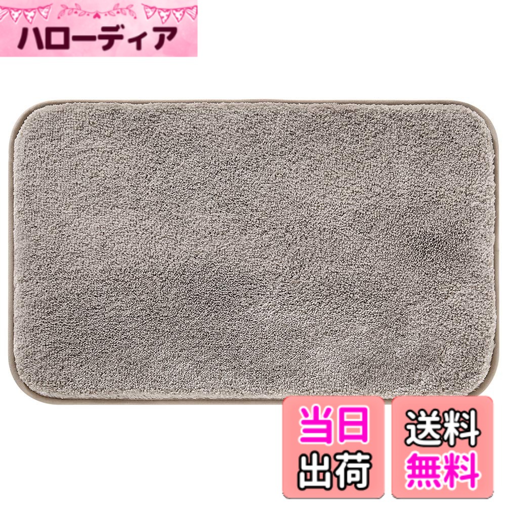 商品情報商品の説明主な仕様 ★【商品仕様】サイズ：約60x40x1.5cm 素材：マイクロファイバー カラー：ライトグレー。★【高品質素材】表面は吸水性＆拡散性のよいマイクロファイバー生地、裏面は通気性のよいメッシュ生地を使用しております。柔らかな肌触り、ふかふかな踏み心地で、床の段差や歪みなどを気にせずどこでもお気軽にご使用いただけます。★【吸水性＆速乾性抜群】水分を素早く吸収！拡散！足元さらさら！表面はマイクロファイバー素材を採用しており、お風呂上りの濡れた足の水分をすばやく吸い取ります。繊維には複数の細孔が水分をすばやく吸水、乾燥させます。いつでもサラサラで心地よく、お風呂上がりの快適を楽しんでいただけます。　　★【お手入れ簡単】洗濯機で洗うことができ、お手入れが簡単です。いつでも清潔感を保ちます。洗濯機使用の際には必ず洗濯ネットに入れて30度以下の水温で洗ってください。★【安全の滑り止め・安心の品質】若者はともかく、子供と年配の方はバスマットでの転倒事故が起きやすいです。そのため、お客様とご家族の安心安全のご使用に、弊店のお風呂マットは滑り防止層が設計されており、優れた滑り止め性能を発揮し、滑る心配も解消できます。柔らかな滑り止めにより、お気に入りの床も擦り傷から保護されることができます。弊社のバスマットは一年の品質があります。商品に何か一つ不具合がある場合、ご満足するよう対応致しますのでお気軽にメールにてこちらのアフターサポート部署までご連絡ください。　