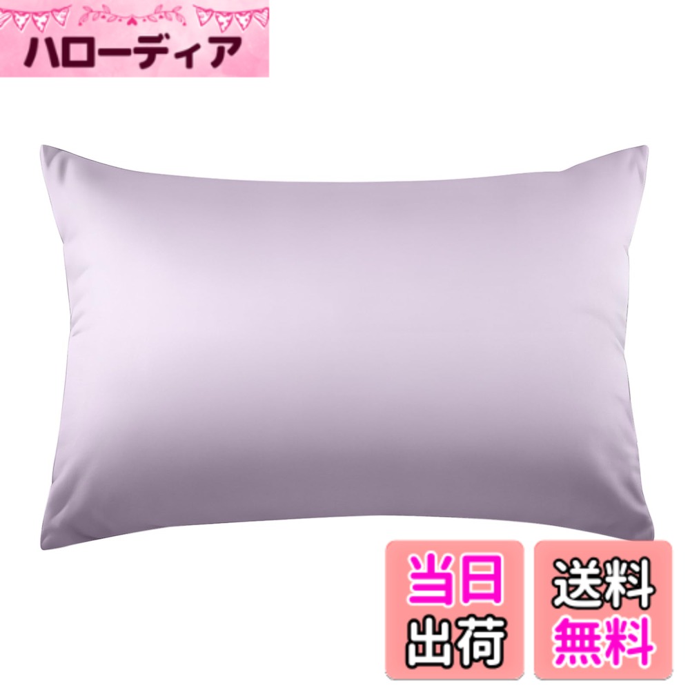 商品情報商品の説明主な仕様 【仕様】サイズ：ピローケースは標準サイズ50x70cmの枕に適用します。重量：(約)120g。表面：サテン織りです。包装：封筒式。選べる13色、カラーが豊富でシンプルな無地ですので、どんな寝室にもマッチします。【綿100％】Huibaoまくらカバーは天然素材コットンで作られており、生地は快適で柔らかく、耐久性があり、毛玉やダニがつきにくいです。綿自体が吸湿性・通気性に優れており、肌に優しく、とても快適にお休みいただけます。さらに、コットンには抗菌・防臭効果があるため、夏の暑い時期でも、枕カバーをあまり取り替えない冬でも、頭皮の健康を守ることがでます。【300本の高密度】「本」は生地の織りの密度の単位で、具体的には打ち込み本数(スレッドカウント)であり、1インチ四方に織り込んでいる糸の総本数を指します。数値が大きいほど、生地は滑らかで柔らかくなります。Huibaoの純綿枕カバーは1インチ四方あたり300本の糸が織られており、生地の密度は従来的な生地の1.5倍で、雲のように柔らかな手触りがあります。【品質サービス】枕カバーは出荷前に厳格な品質管理を受けています。ご不明な点がございましたら、弊社と連絡してください。当店では、お客様にご満足いただけるよう最善を尽くすことを心がけております。【品質サービス】枕 カバーは出荷前に厳密な品質管理の上でお届けしており、弊店は1年間のアフターを提供いたします。ご不明な点がございましたら、弊社と連絡してください。当店では、お客様にご満足いただけるよう最善を尽くすことを心がけております。