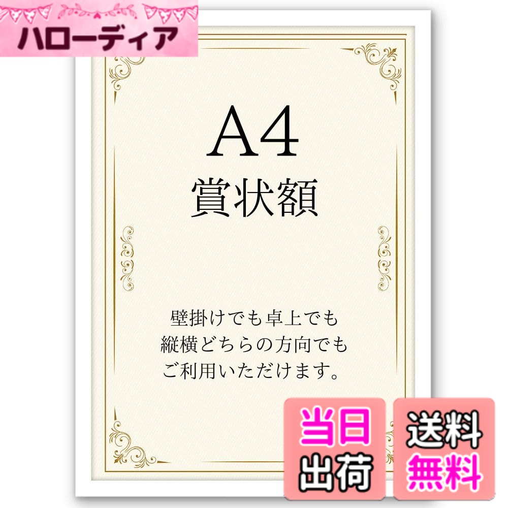 Americanflat Picture Frame LX Certification - Parent 色：ホワイト、サイズ：A4