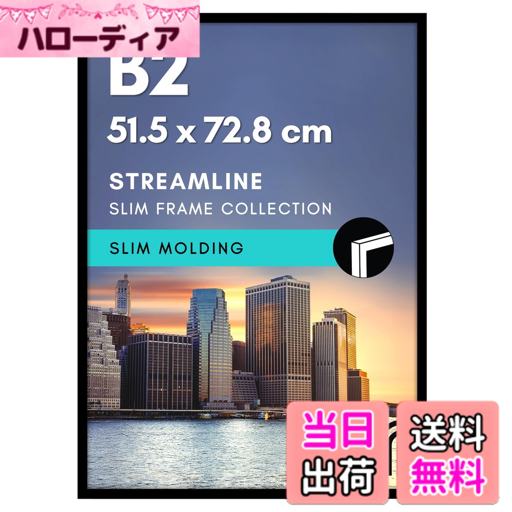 Americanflat Picture Frame LX - Parent 色：ブラック、サイズ：B2