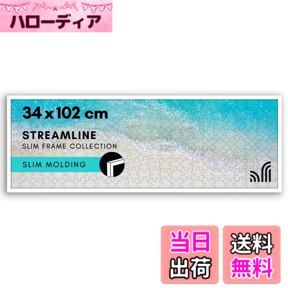商品情報商品の説明主な仕様 理想的なサイズと耐久性のある素材： この34cm x 102cmパズルフレームは、スリムモールディング（細枠）を採用し、軽量で耐久性に優れたPVC素材を使用しています。ホワイト仕上げのデザインが、大切な思い出やお気に入りの写真を美しく飾ります。ユーザーフレンドリーなデザイン： 吊り下げ金具（ノコギリ型フック金具）とセーフティブラケットが付属しており、壁掛けディスプレイに最適です。縦横どちらの方向でも簡単に取り付けることができます。時代を超えたデザイン： スリムで洗練されたデザインとモダンな細枠が特徴のこのパズルフレームは、どんなインテリアにもスタイリッシュなアクセントを加えます。ギャラリースタイルのフレームで、写真やアートを引き立てます。プレミアム品質と保護機能： 頑丈なMDF裏板が写真を安全に固定し、セーフティブラケットがさらに安定性を高めます。保護パッケージで配送されるため、安心してお受け取りいただけます。軽量・安全・透明なデザイン： 軽量で透明な1mm PS保護パネルを採用しており、割れにくい素材で安心してご使用いただけます。写真やアートを鮮明に表示しながら、しっかりと保護します。