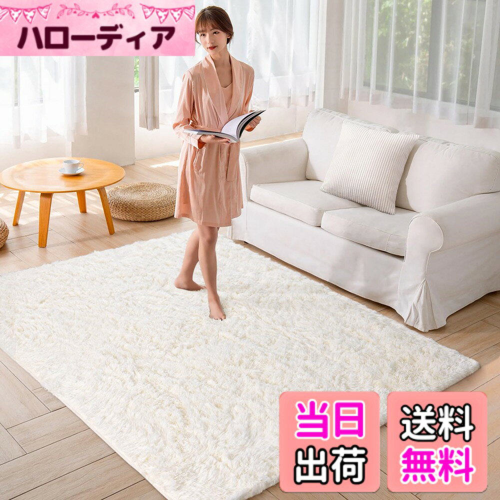 【送料無料】Beddiny カーペット ラグ ホットカーペット 色：アイボリー、サイズ：160*200cm
