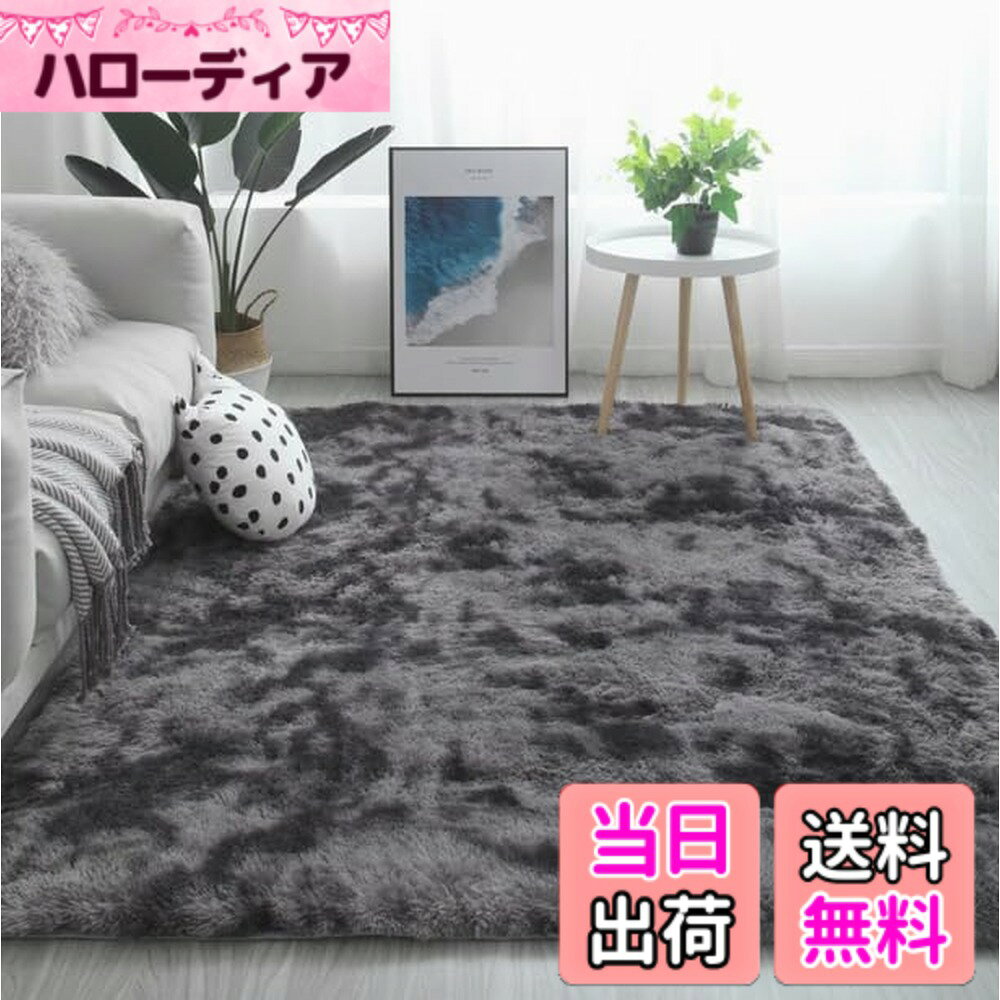 商品情報商品の説明主な仕様 【クッション性】サイズ185x85cm・重量2.42kgの大判ラグ。10mmポリウレタン中材を採用し、35mmのロングパイルと組み合わせることで、従来品の150%の柔軟性を実現。硬いフローリングの上でも、まるでマットレスのような弾力で足裏を包み込み、長時間の立ち仕事や子どもの遊び場としても疲れを軽減。冬場の冷たさもシャットアウトします。【防音・衝撃吸収｜賃貸でもストレスフリー】極厚中材が足音や椅子の引きずり音を最大70%カット（自社試験結果）。階下への音漏れが気になる賃貸マンションやオフィスに最適。ペットの爪音や子どもの駆け回りも吸収し、騒音トラブルを未然に防止。防音効果に加え、転倒時の衝撃も和らげる安全性の高さが特徴です。【極上ふわふわ感｜抜け毛ゼロの高級仕様】35mmの超長毛パイルは極細繊維（0.1mm以下）を高密度で編み上げ、高級ホテルのスリッパのような肌触りを再現。従来の短毛ラグに比べ、保温性が30%向上（室温20度時測定）。毛玉や抜け毛が発生しにくい特殊加工で、掃除機でさっと吸引するだけでゴミやペットの毛もスッキリ！ 洗濯機対応（ネット使用推奨）で衛生面も万全です。【プロ仕様の滑り止め｜床＆家族を守る】裏面の強化不織布は滑り止め効果に加え、フローリングのキズ防止を両立。床暖房対応で冬も安心。激しい運動やペットの滑走でも位置固定され、角が捲れ上がる心配なし。【全15用途対応｜12ヶ月で徹底サポート】リビング・寝室はもちろん、浴室前の水滴対策やキッチンの立ち仕事エリアにも活用可能。圧縮梱包時は開封後3-5日で自然に厚みが回復（※完全回復前の寸法測定誤差は±3%以内）。万が一の不具合時は、12ヶ月以内なら無償交換対応。※色あせ・変形は外となります
