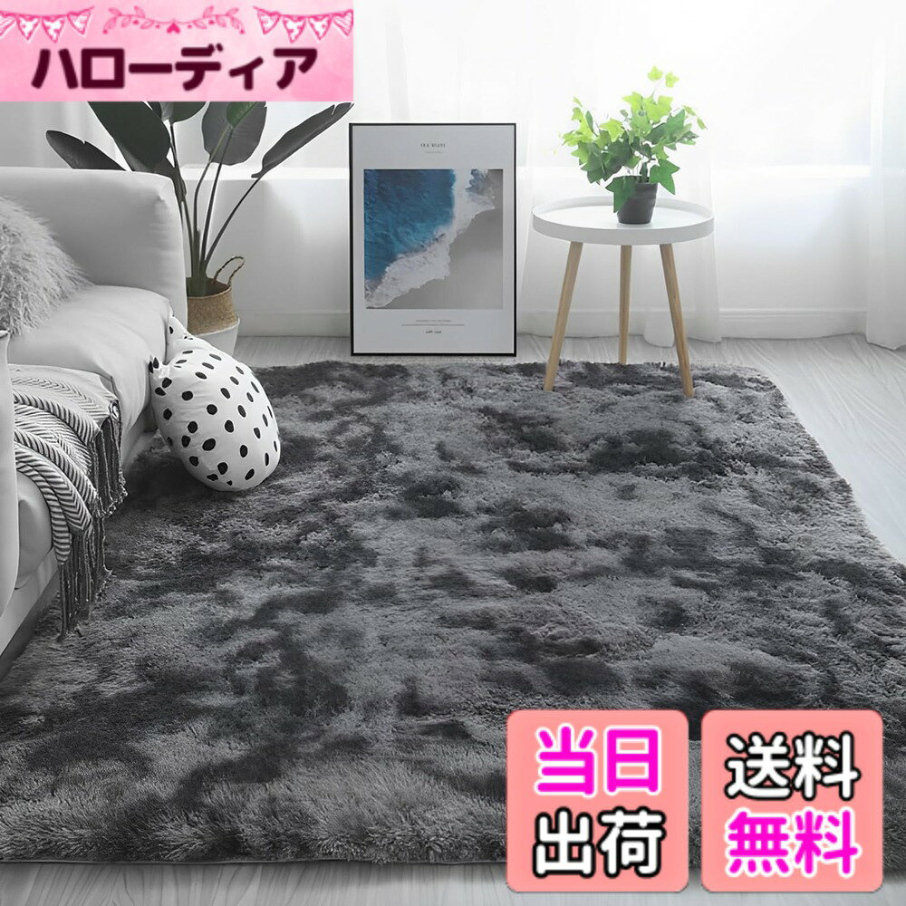 商品情報商品の説明主な仕様 【圧倒的クッション性】カーペットのサイズ120x160cm・重量1.38kgの大判ラグ。他社比5mm厚の10mmポリウレタン中材を採用し、35mmのロングパイルと組み合わせることで、従来品の150%の柔軟性を実現。硬いフローリングの上でも、まるでマットレスのような弾力で足裏を包み込み、長時間の立ち仕事や子どもの遊び場としても疲れを軽減。冬場の冷たさもシャットアウトします。【防音・衝撃吸収｜賃貸でもストレスフリー】ラグの極厚中材が足音や椅子の引きずり音を最大70%カット（自社試験結果）。階下への音漏れが気になる賃貸マンションやオフィスに最適。ペットの爪音や子どもの駆け回りも吸収し、騒音トラブルを未然に防止。防音効果に加え、転倒時の衝撃も和らげる安全性の高さが特徴です。【極上ふわふわ感｜抜け毛ゼロの高級仕様】カーペット 35mmの超長毛パイルは極細繊維（0.1mm以下）を高密度で編み上げ、高級ホテルのスリッパのような肌触りを再現。従来の短毛ラグに比べ、保温性が30%向上（室温20度時測定）。毛玉や抜け毛が発生しにくい特殊加工で、掃除機でさっと吸引するだけでゴミやペットの毛もスッキリ！ 洗濯機対応（ネット使用推奨）で衛生面も万全です。【プロ仕様の滑り止め｜床＆家族を守る】ラグ マット 裏面の強化不織布は滑り止め効果に加え、フローリングのキズ防止を両立。床暖房対応で冬も安心。激しい運動やペットの滑走でも位置固定され、角が捲れ上がる心配なし。【全15用途対応｜12ヶ月で徹底サポート】リビング・寝室はもちろん、浴室前の水滴対策やキッチンの立ち仕事エリアにも活用可能。圧縮梱包時は開封後3-5日で自然に厚みが回復（※完全回復前の寸法測定誤差は±3%以内）。万が一の不具合時は、12ヶ月以内なら無償交換対応。※色あせ・変形は外となります。